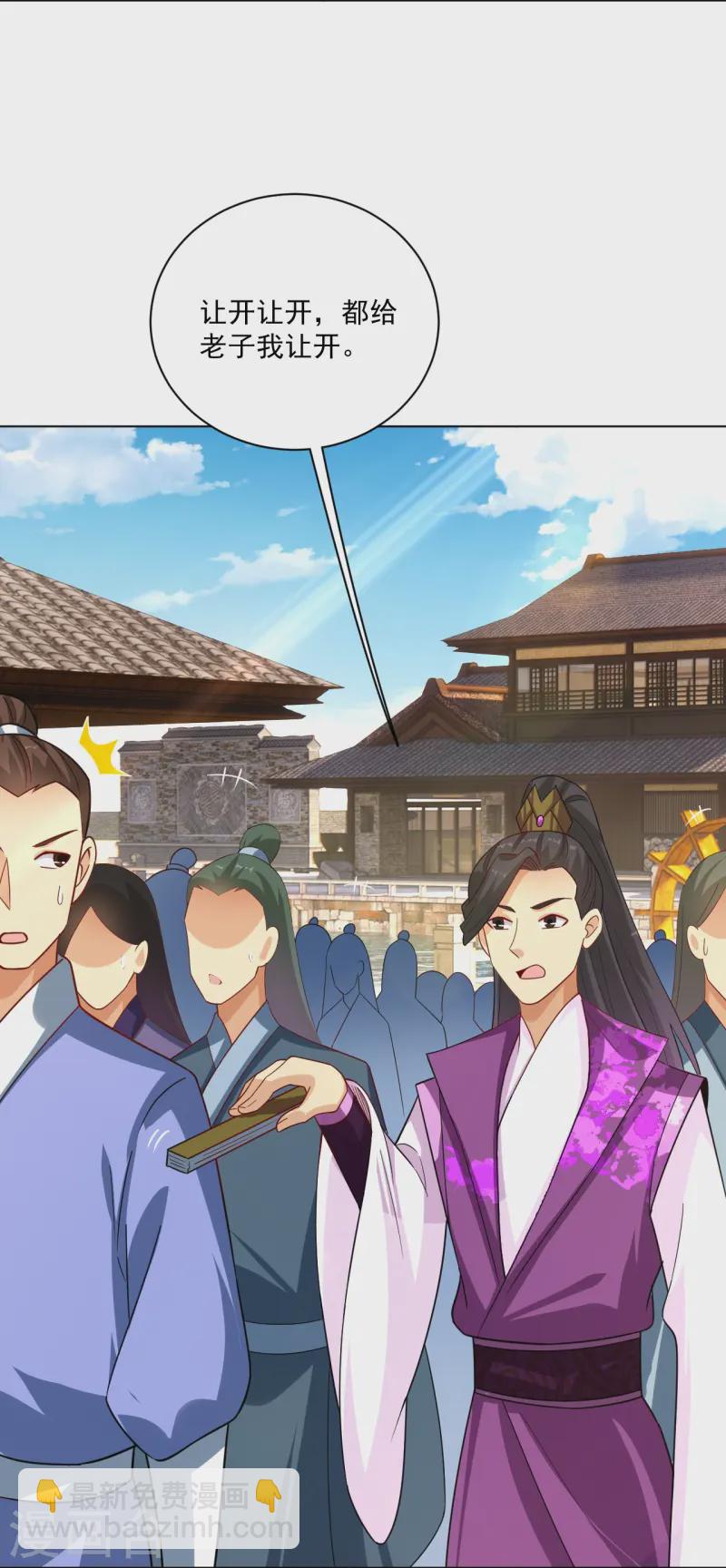 逆天戰神 - 第370話 青龍派系招募 - 3