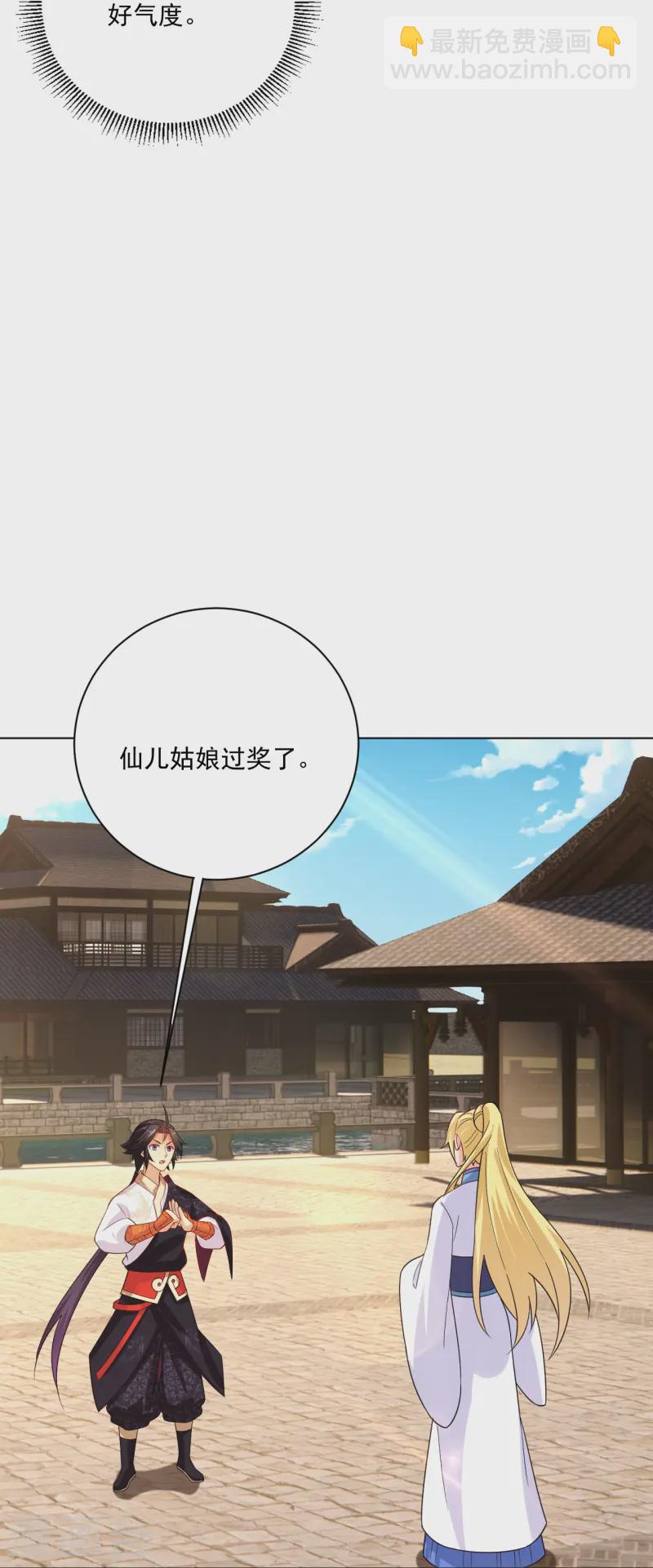 逆天戰神 - 第370話 青龍派系招募 - 6