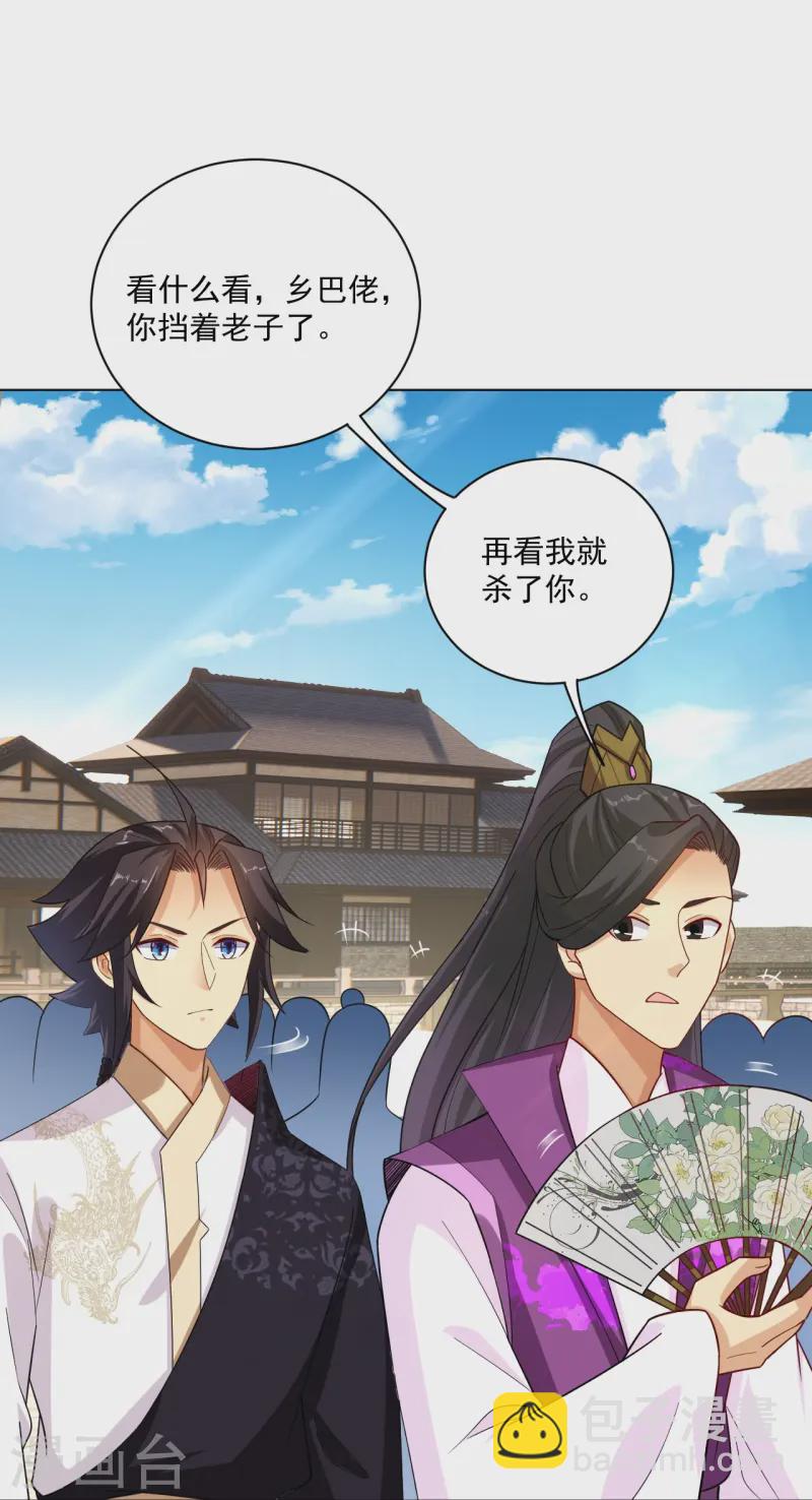 逆天戰神 - 第370話 青龍派系招募 - 5