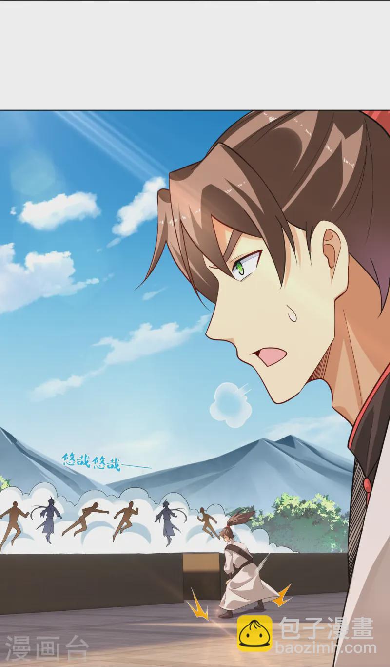 逆天戰神 - 第372話 加入靈青 - 3