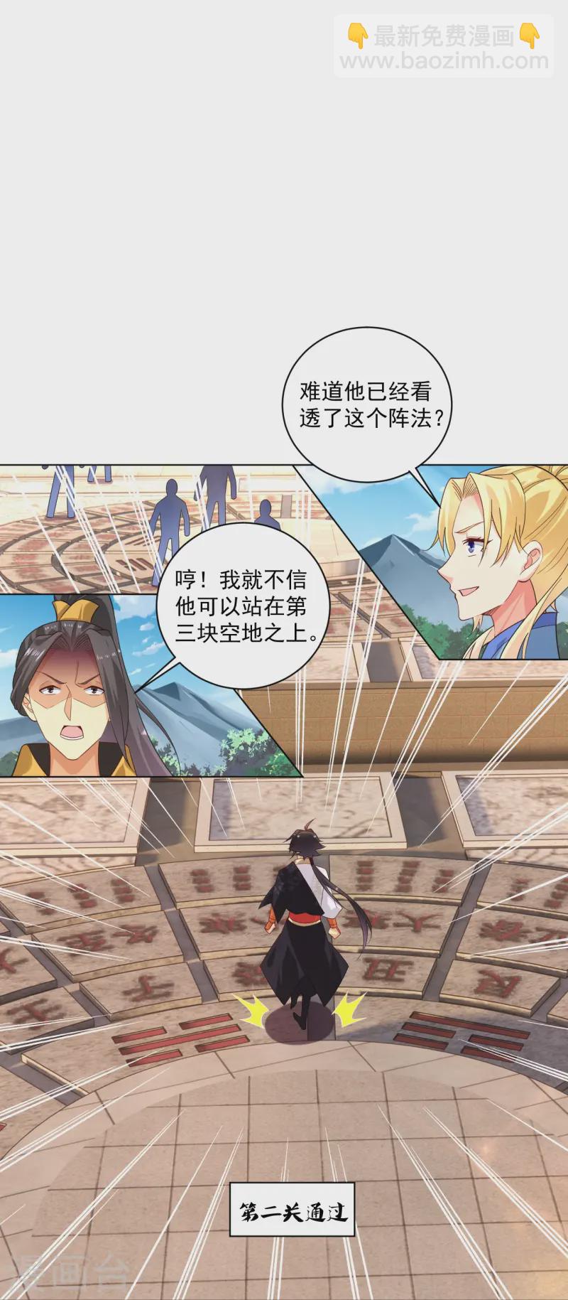 逆天戰神 - 第372話 加入靈青 - 1