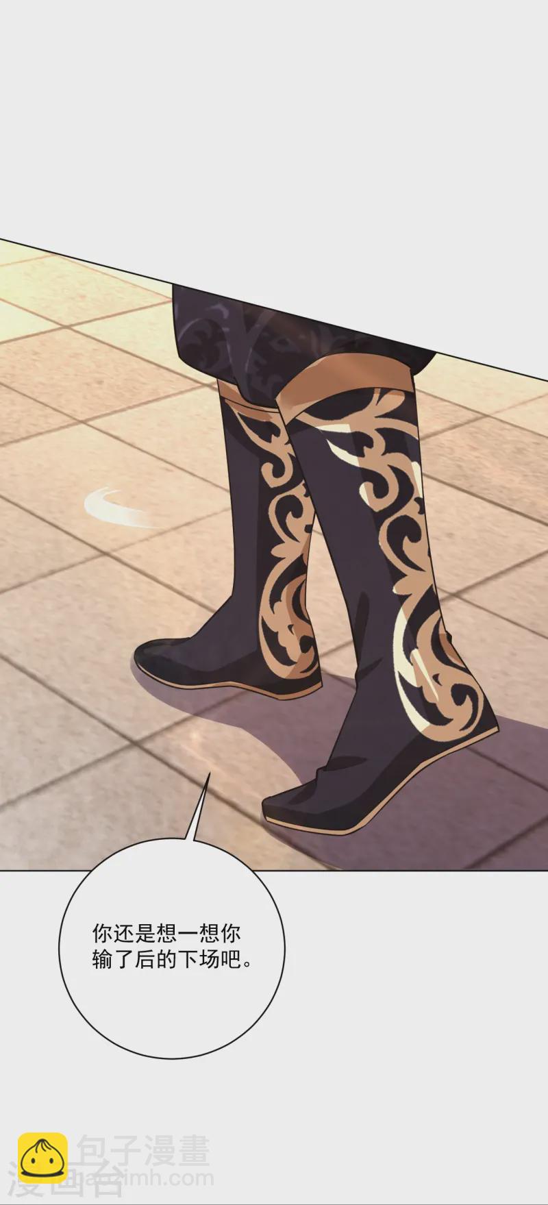 逆天戰神 - 第372話 加入靈青 - 4