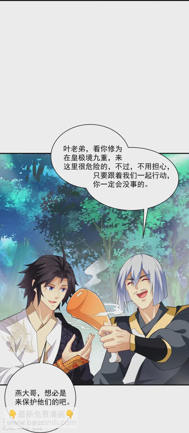 逆天戰神 - 第374話 同行 - 1