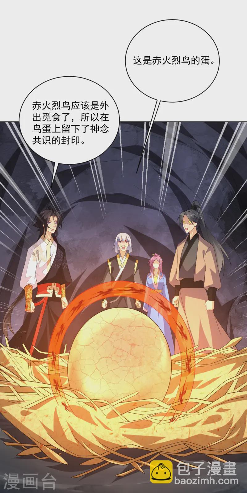 逆天戰神 - 第374話 同行 - 1
