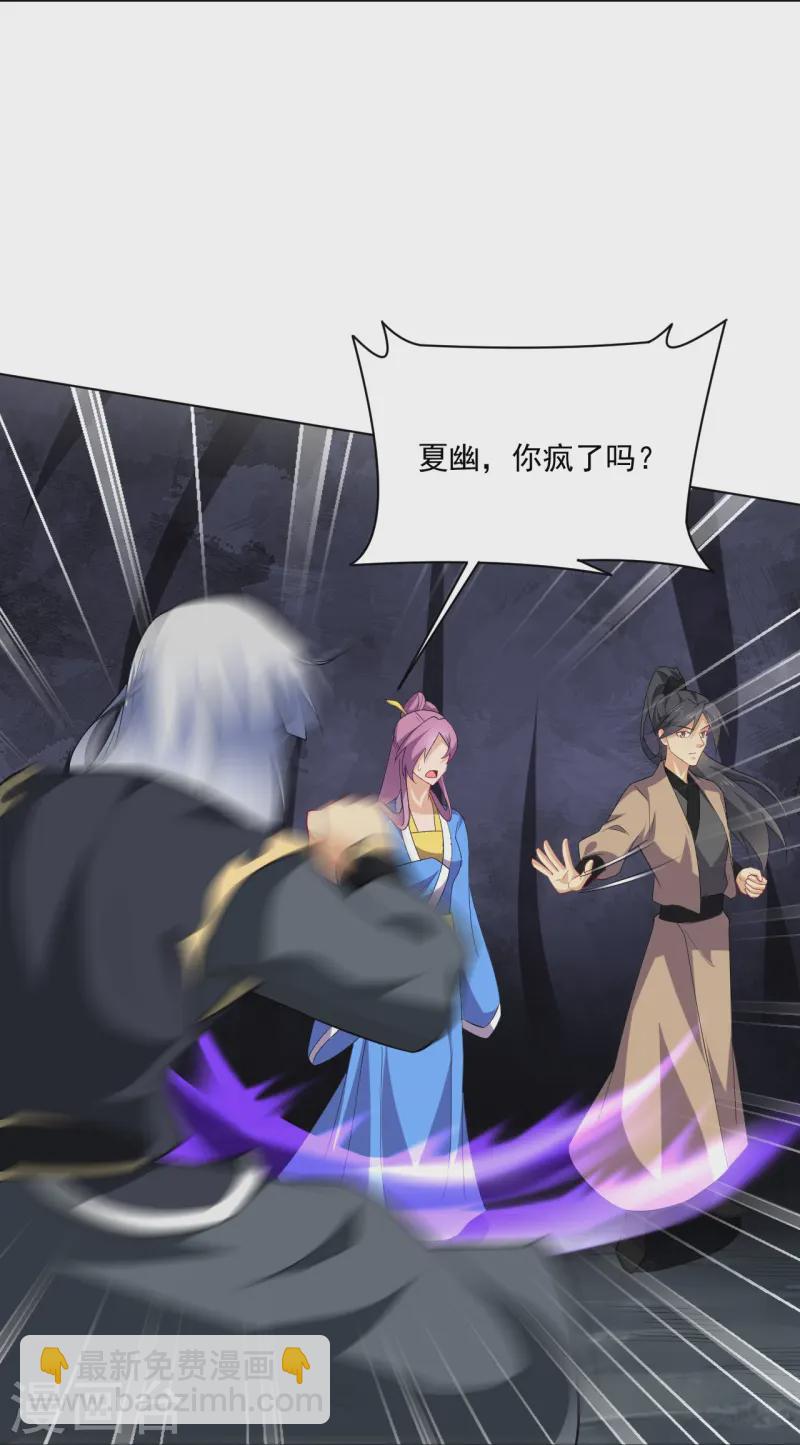 逆天戰神 - 第374話 同行 - 6