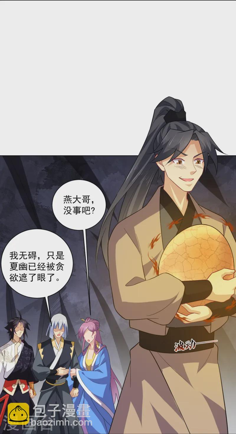 逆天戰神 - 第374話 同行 - 7