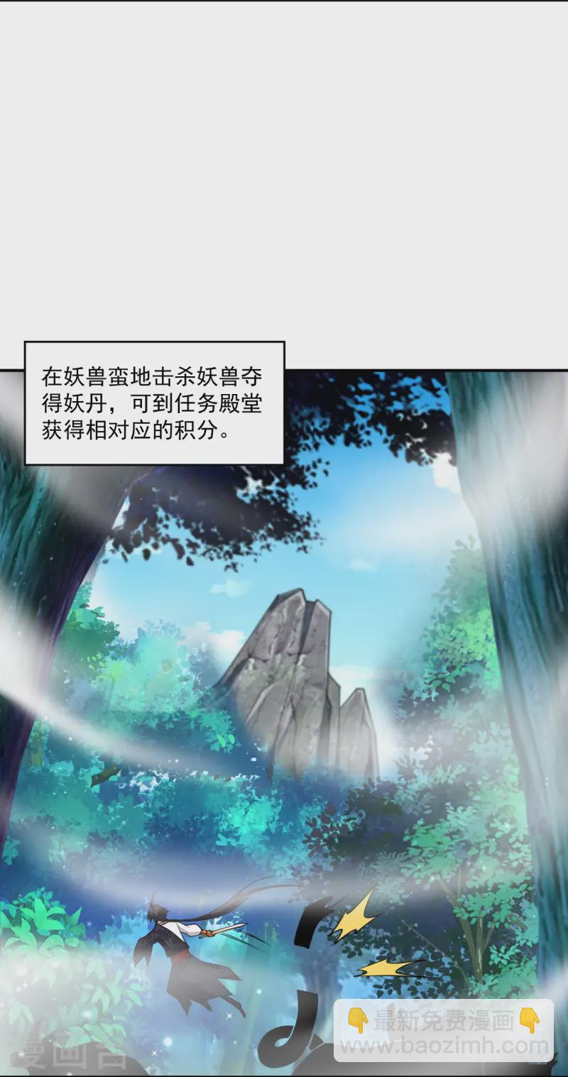 逆天戰神 - 第374話 同行 - 7