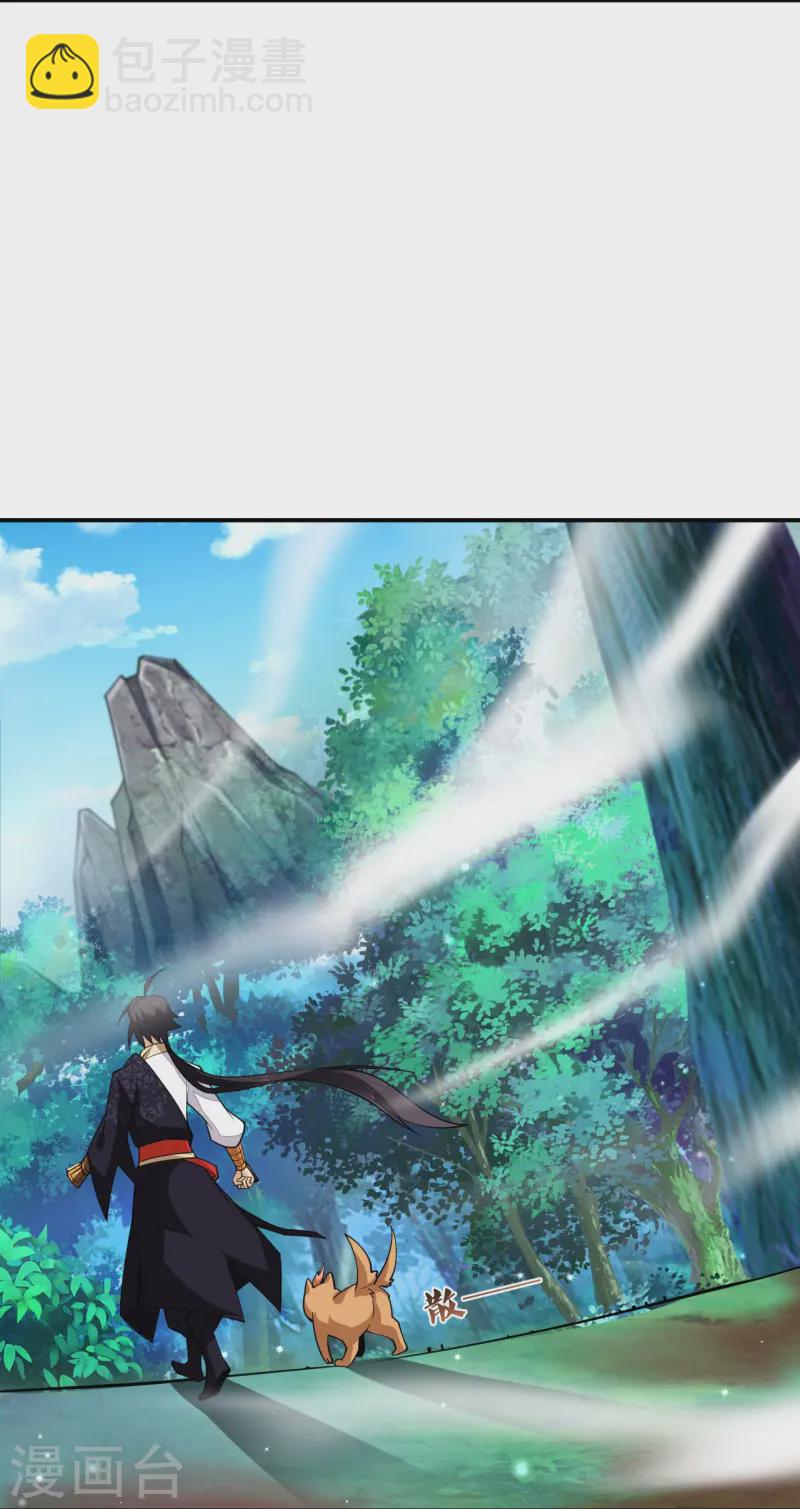 逆天戰神 - 第374話 同行 - 1