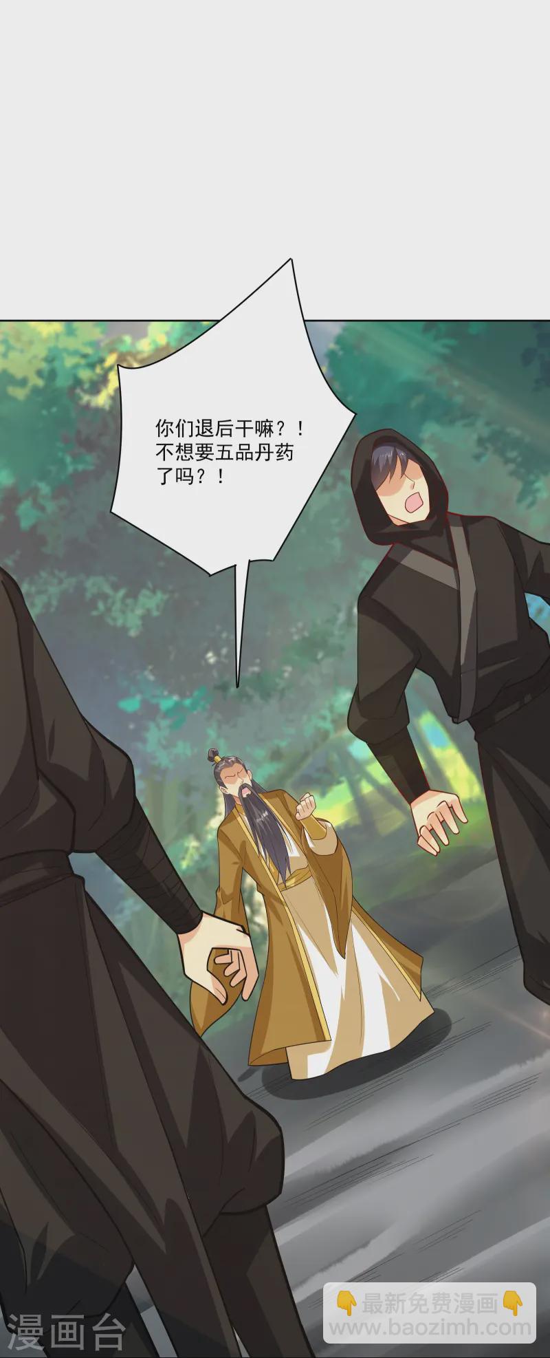 逆天戰神 - 第376話 先到先得 - 5