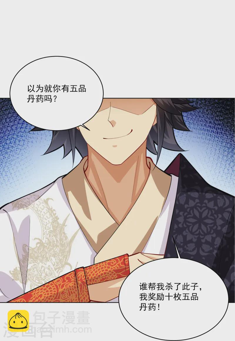 逆天戰神 - 第376話 先到先得 - 2