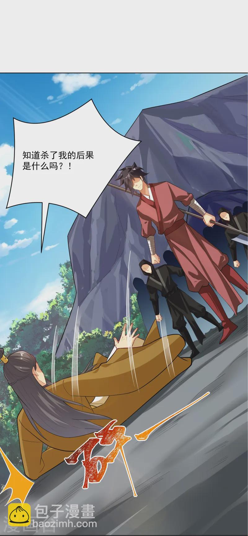 逆天戰神 - 第376話 先到先得 - 5