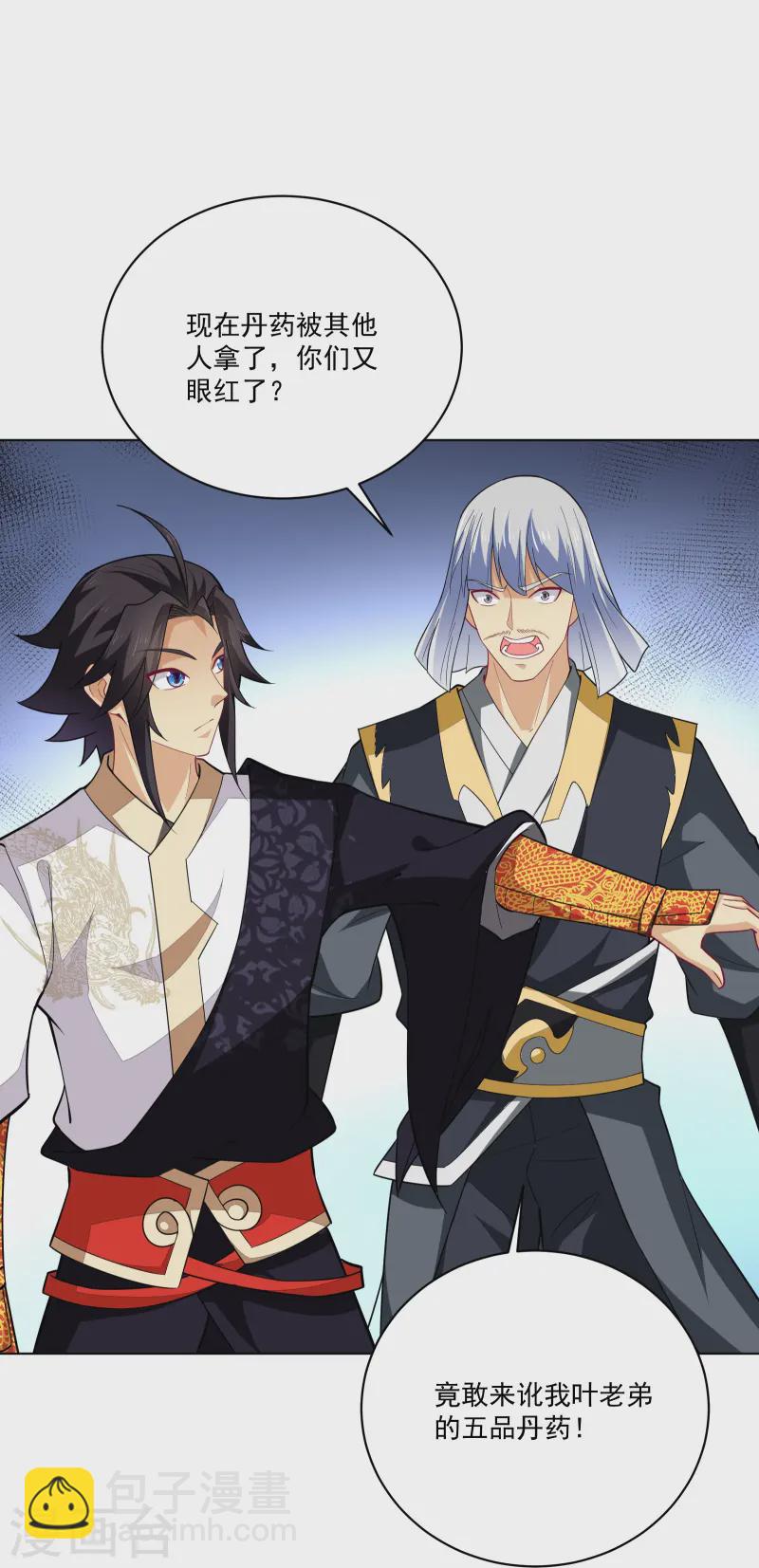 逆天戰神 - 第376話 先到先得 - 3