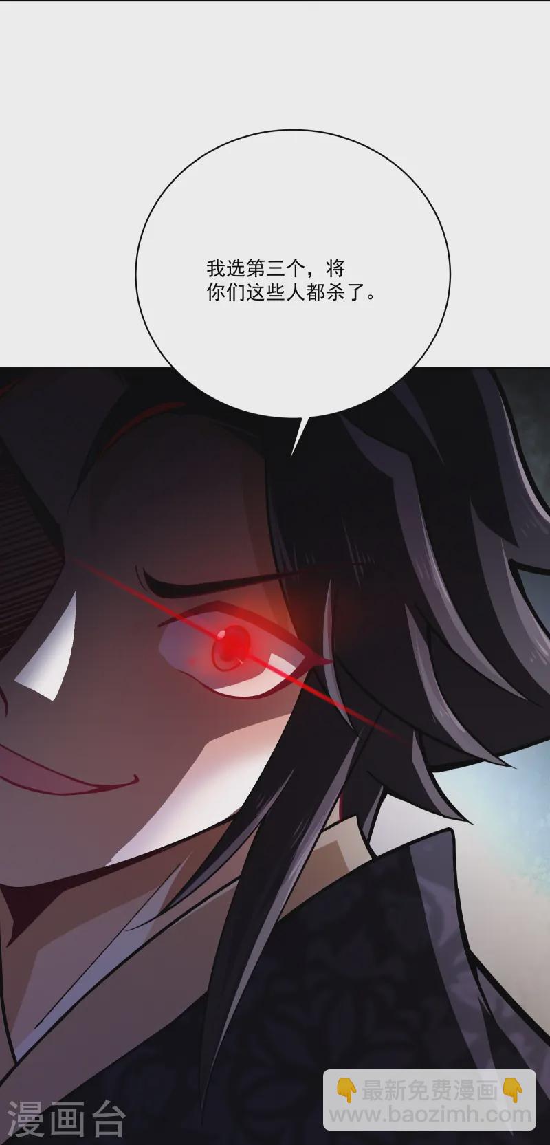 逆天戰神 - 第376話 先到先得 - 6