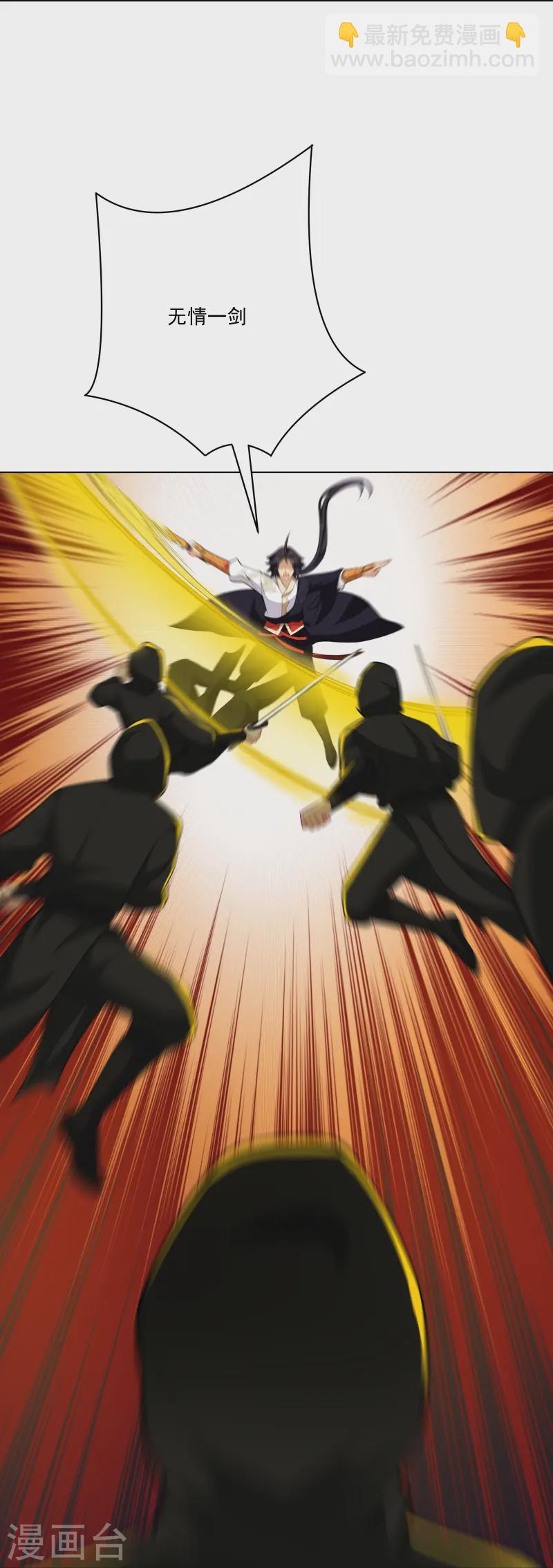 逆天戰神 - 第376話 先到先得 - 3