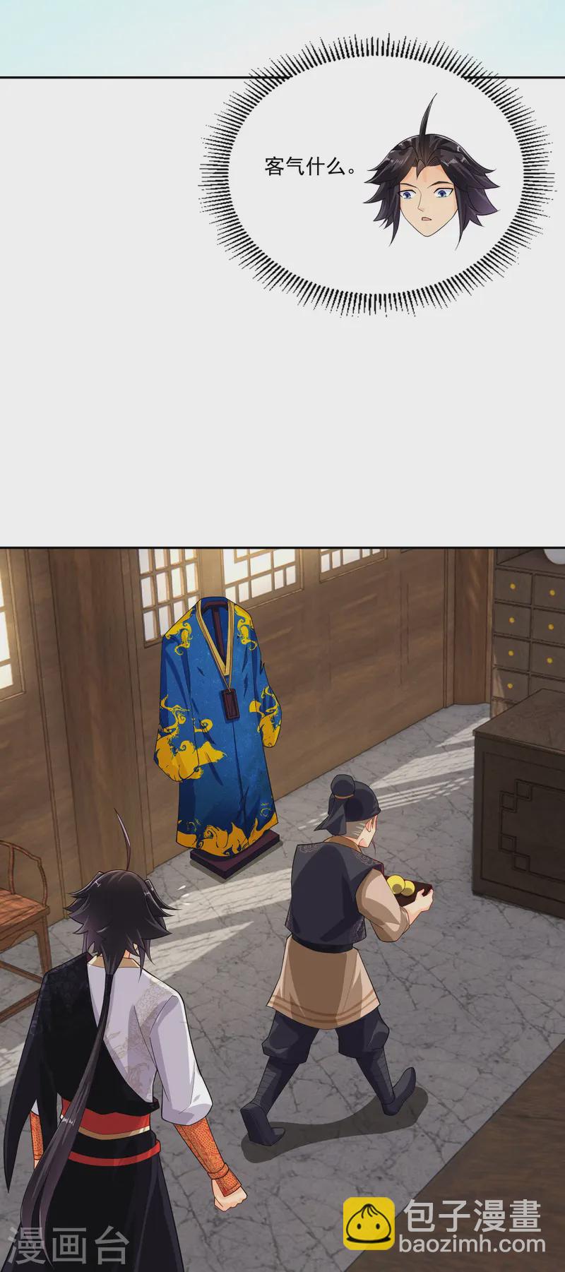 逆天戰神 - 第378話 聚寶閣 - 2