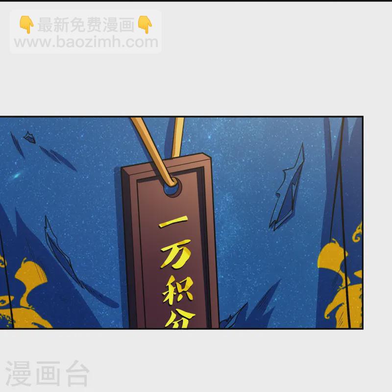 逆天戰神 - 第378話 聚寶閣 - 3