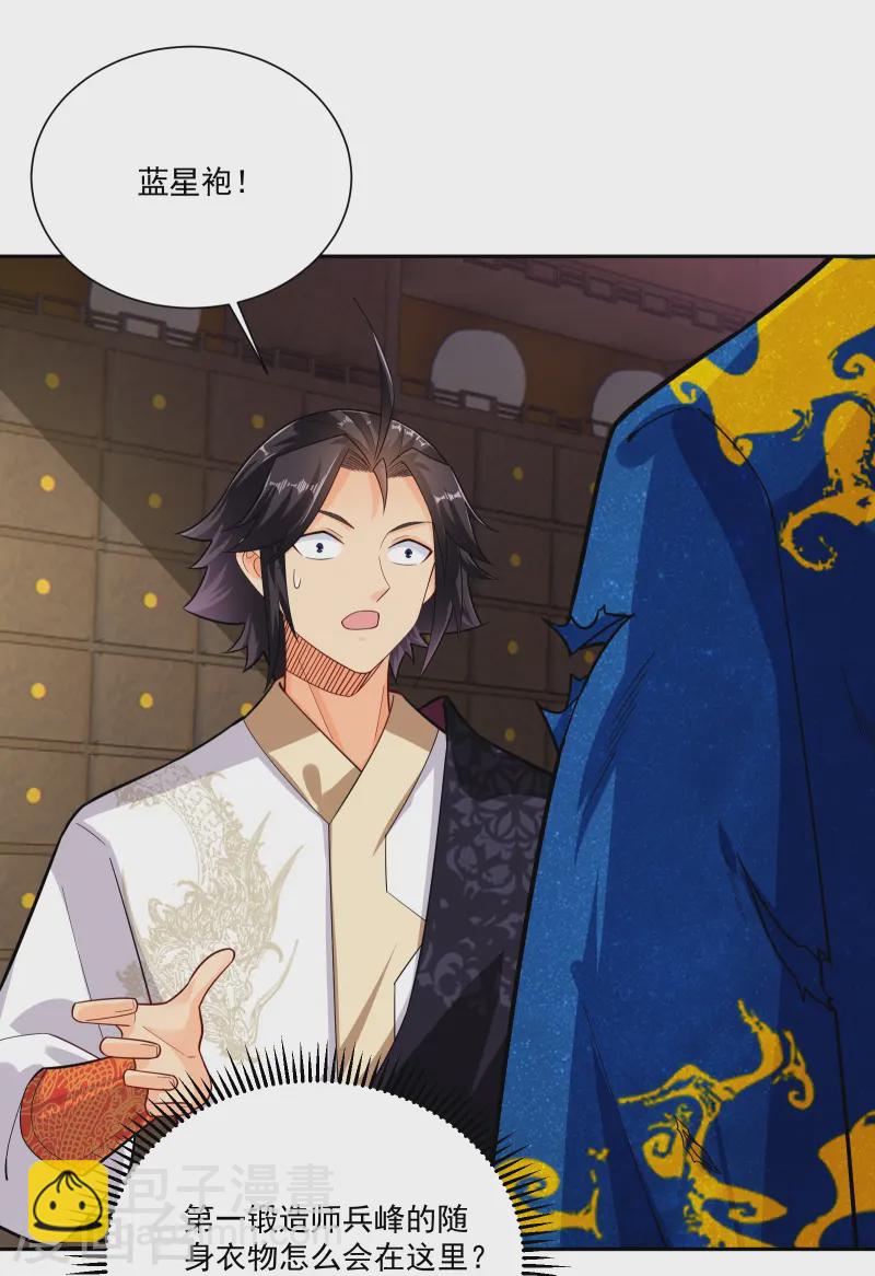 逆天戰神 - 第378話 聚寶閣 - 4