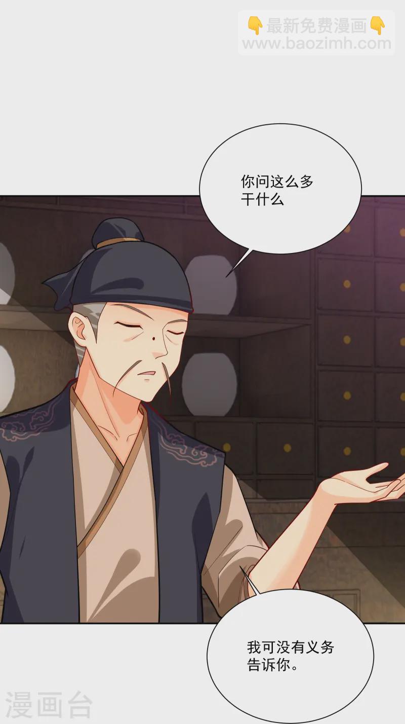 逆天戰神 - 第378話 聚寶閣 - 2