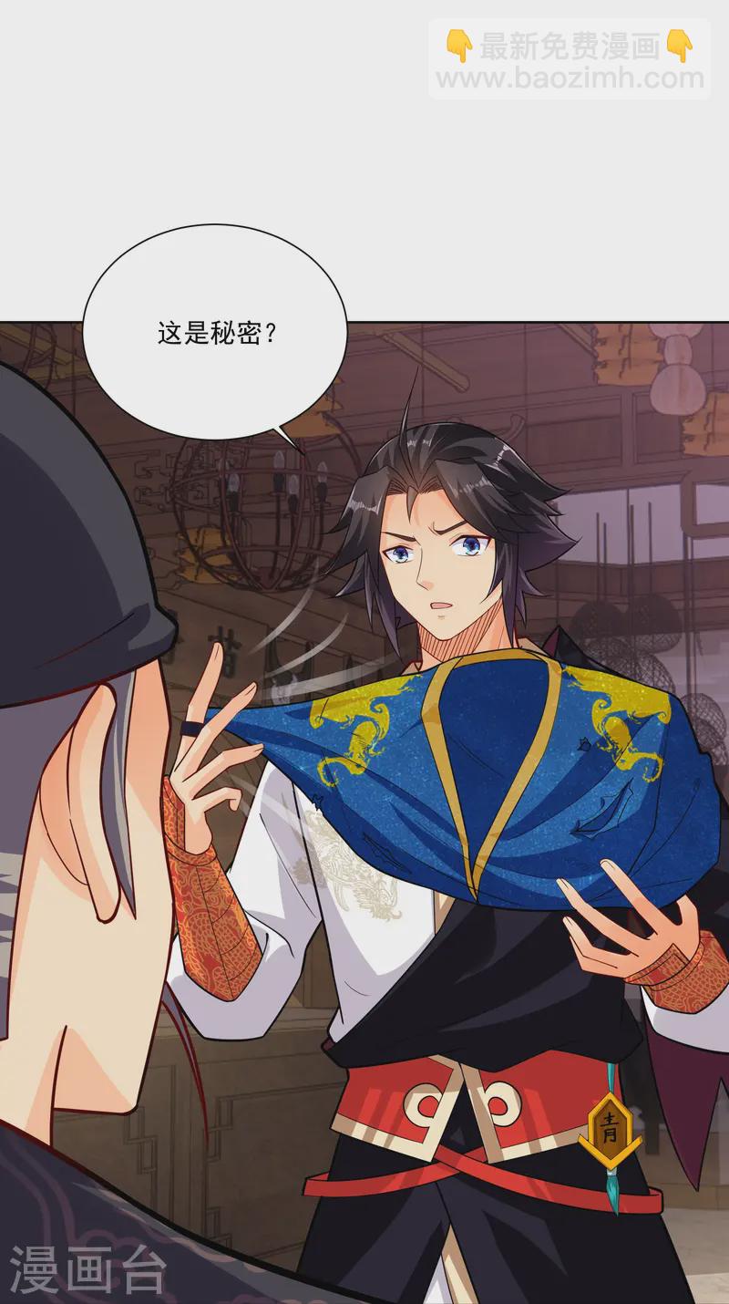 逆天戰神 - 第378話 聚寶閣 - 3