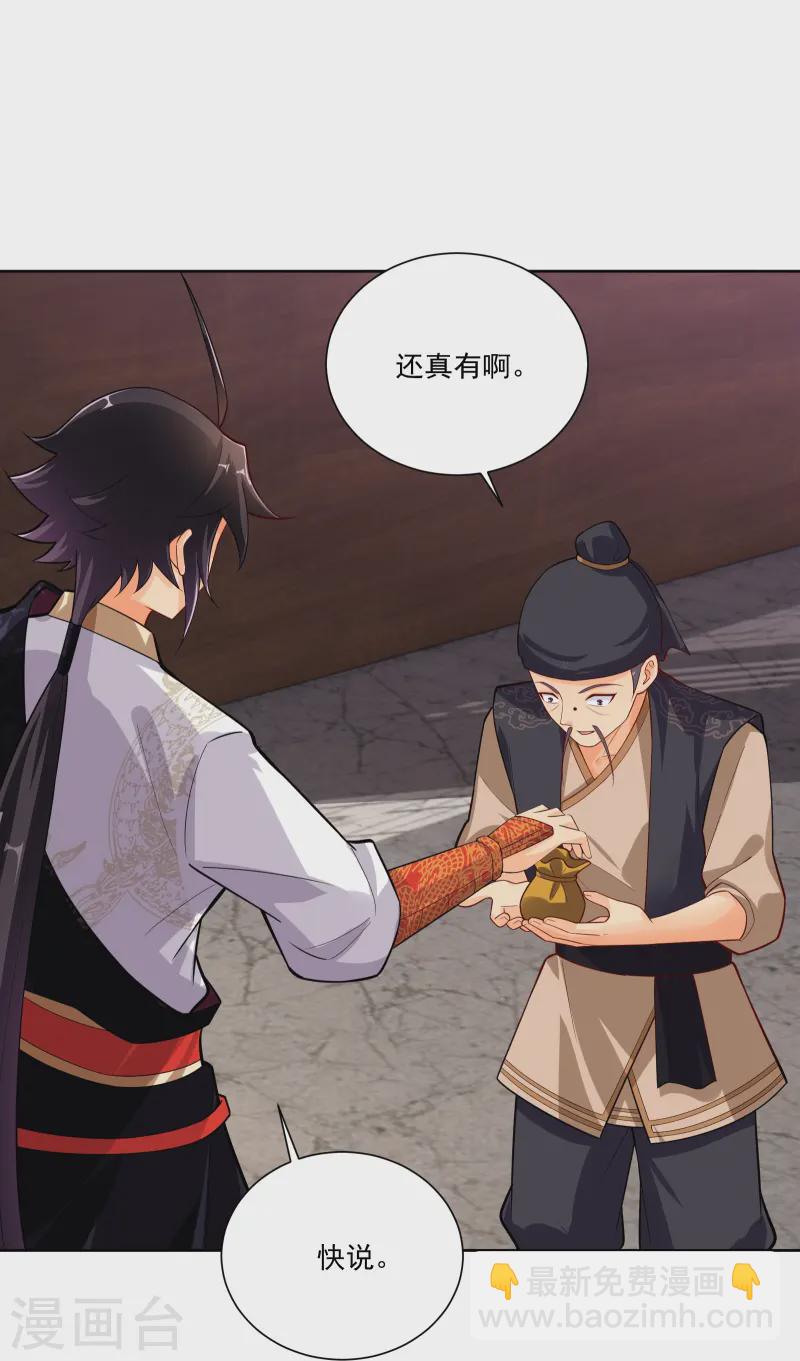 逆天戰神 - 第378話 聚寶閣 - 5