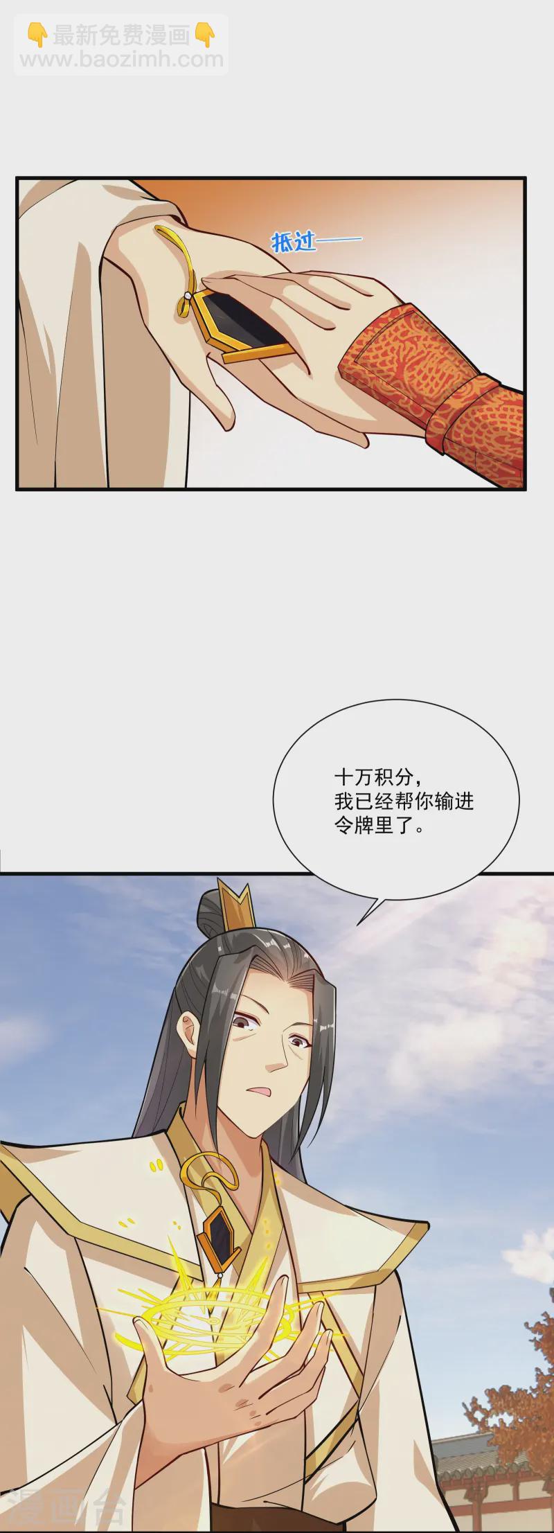 逆天戰神 - 第378話 聚寶閣 - 5