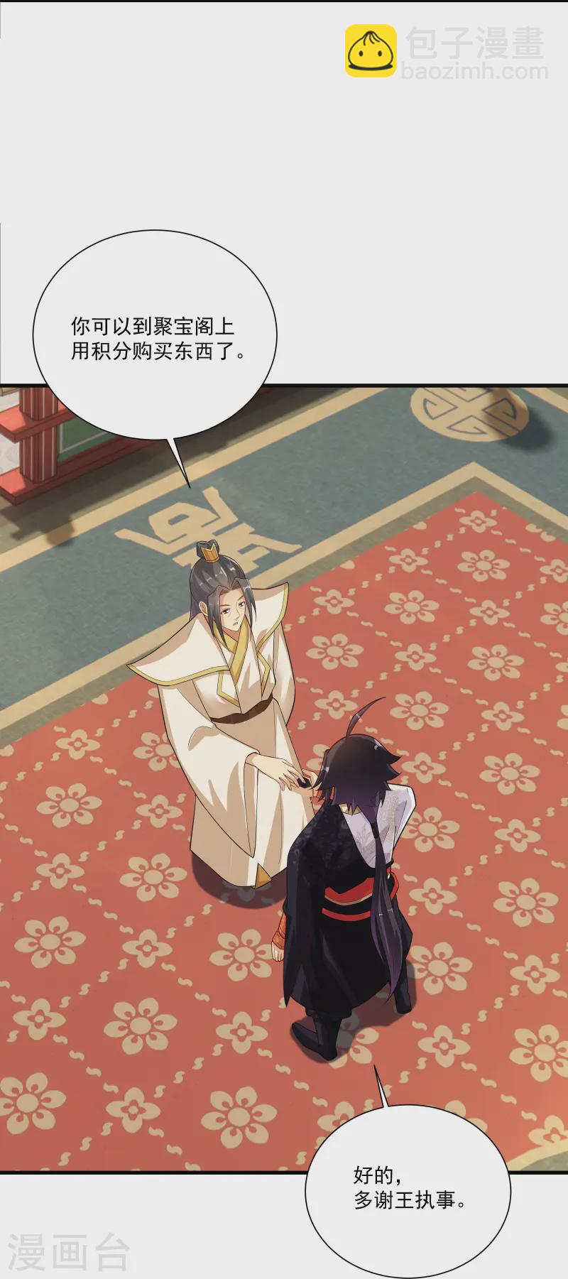 逆天戰神 - 第378話 聚寶閣 - 6