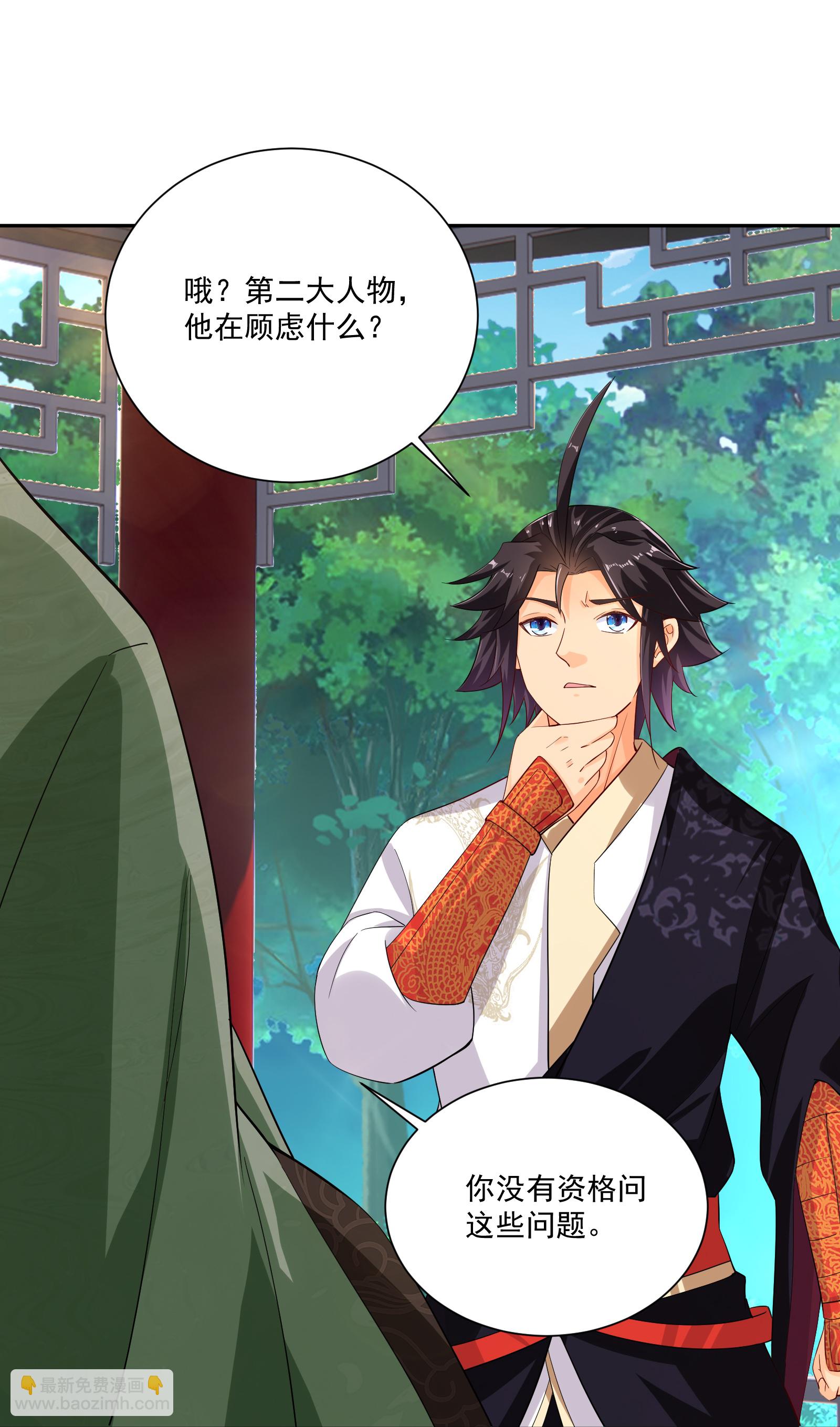 逆天戰神 - 第380話 毒玫瑰 - 1