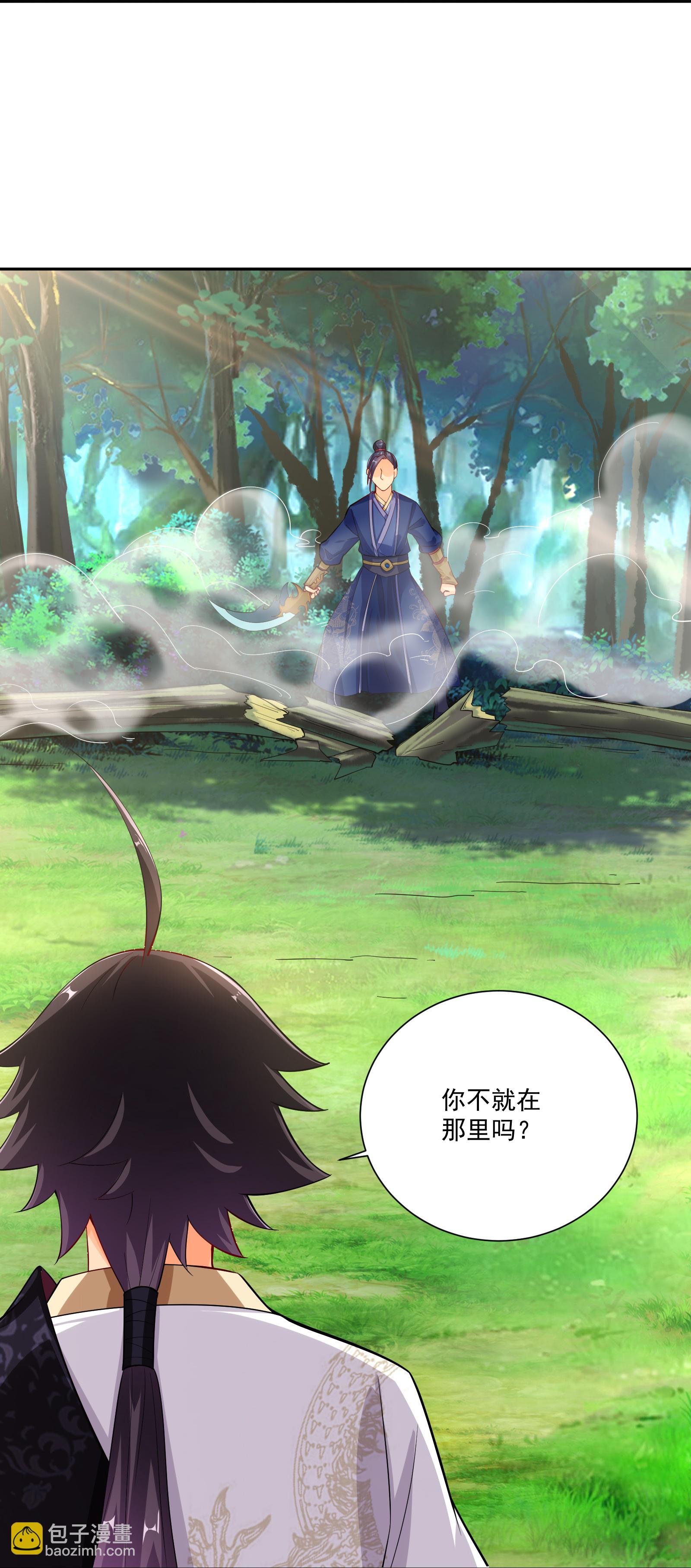 逆天戰神 - 第380話 毒玫瑰 - 2