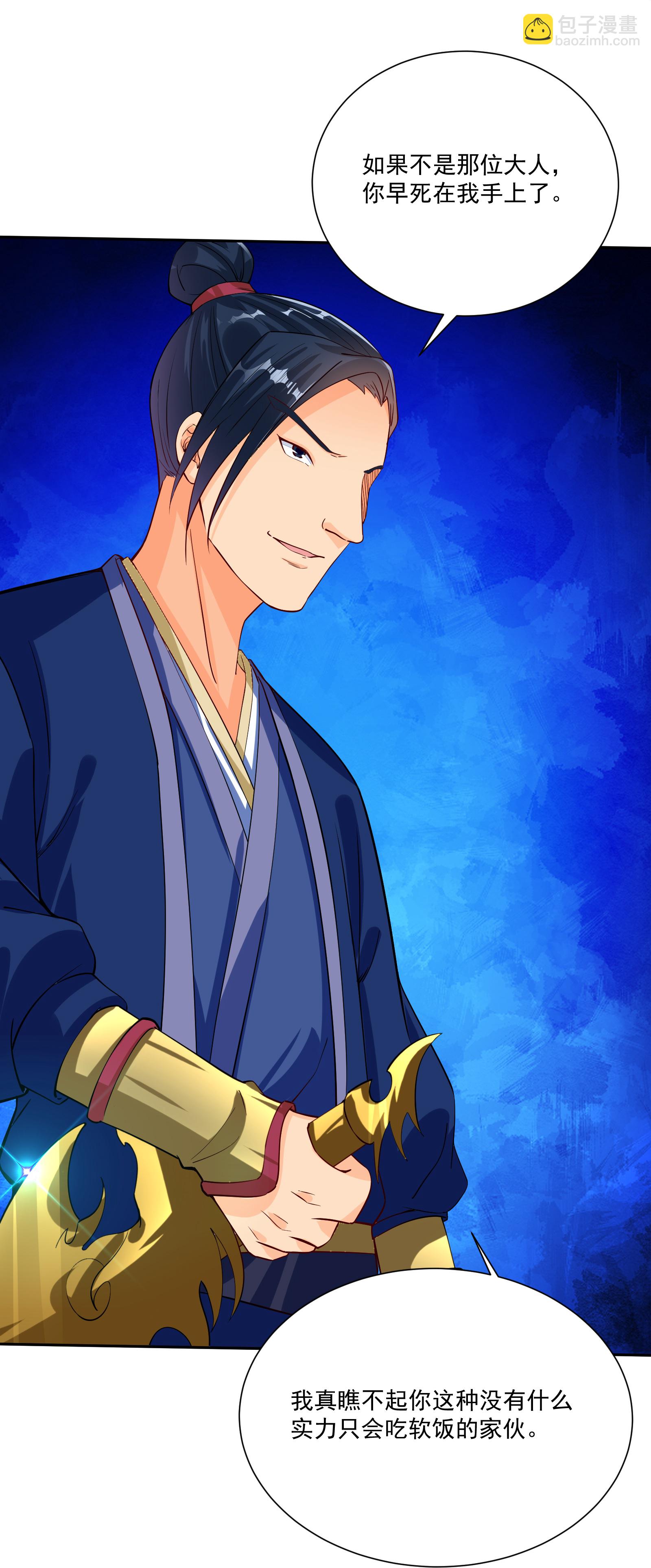 逆天戰神 - 第380話 毒玫瑰 - 3