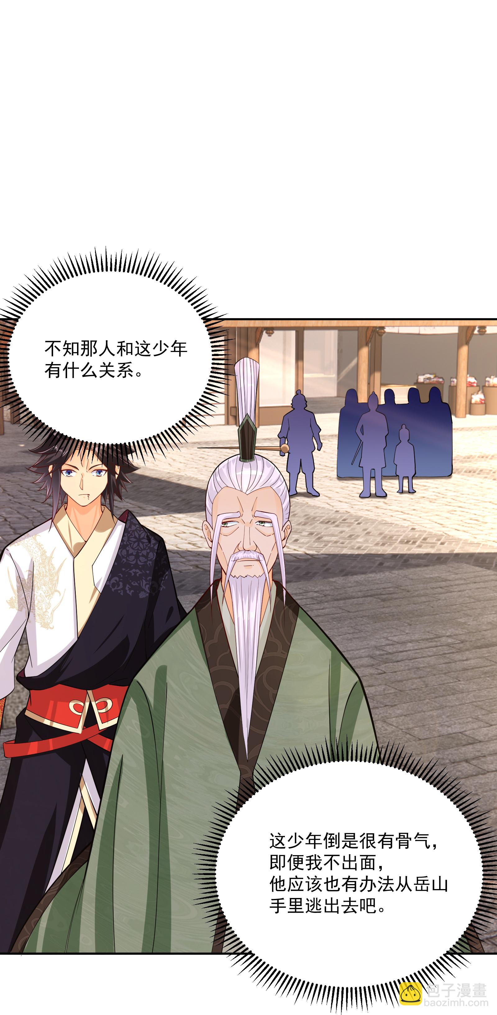 逆天戰神 - 第380話 毒玫瑰 - 4