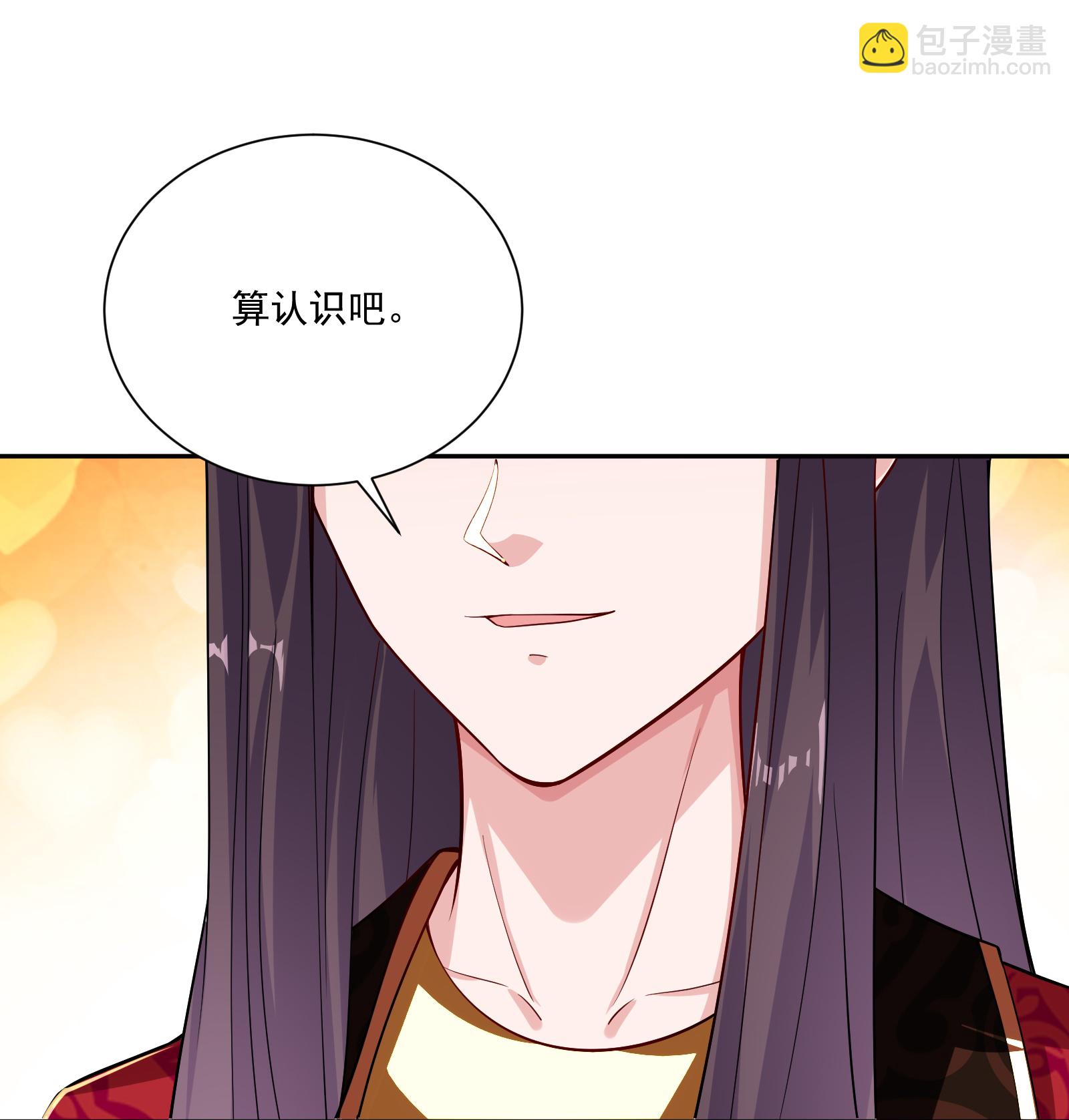 逆天戰神 - 第380話 毒玫瑰 - 3