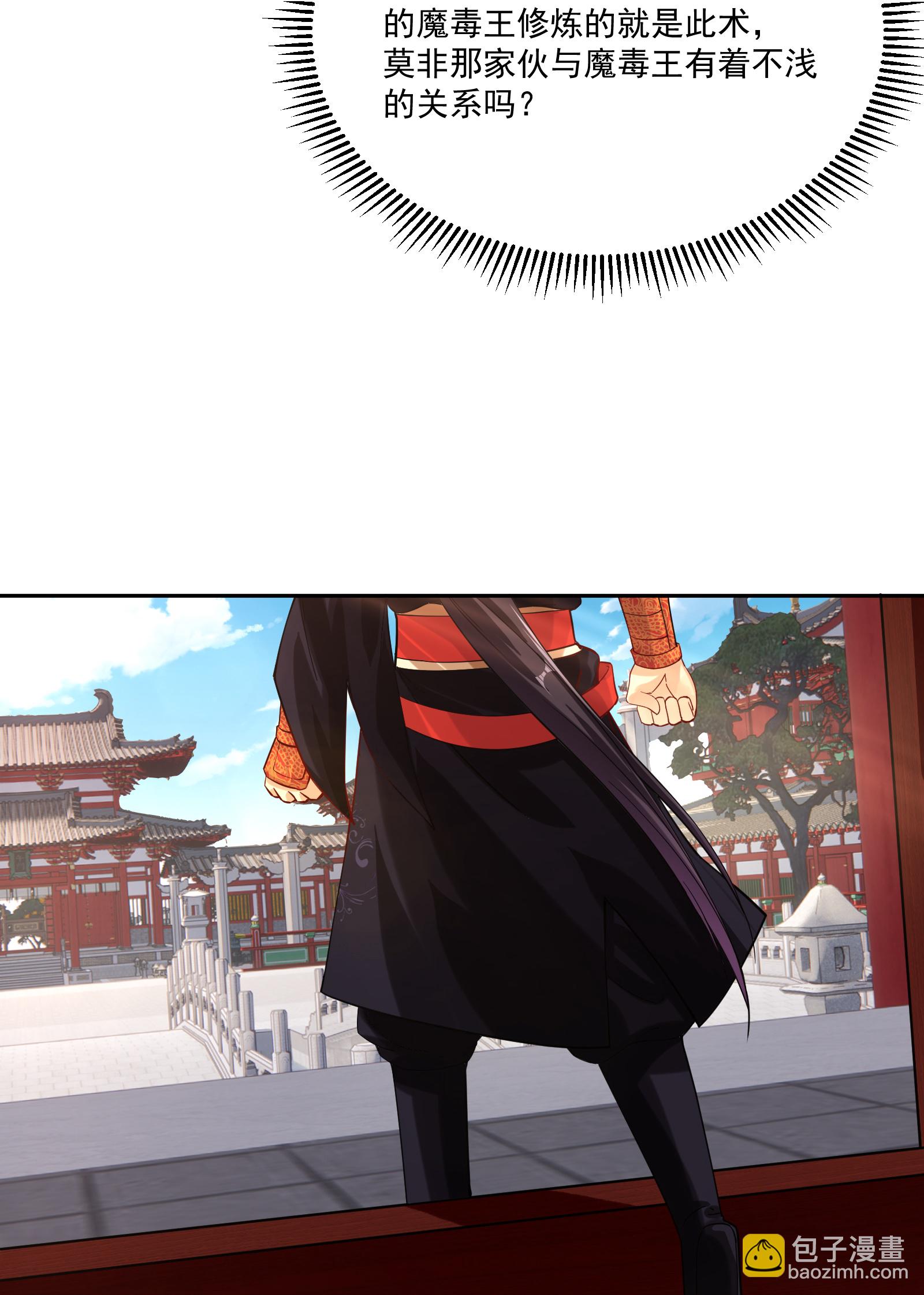 逆天戰神 - 第382話 鐵塔修煉 - 3