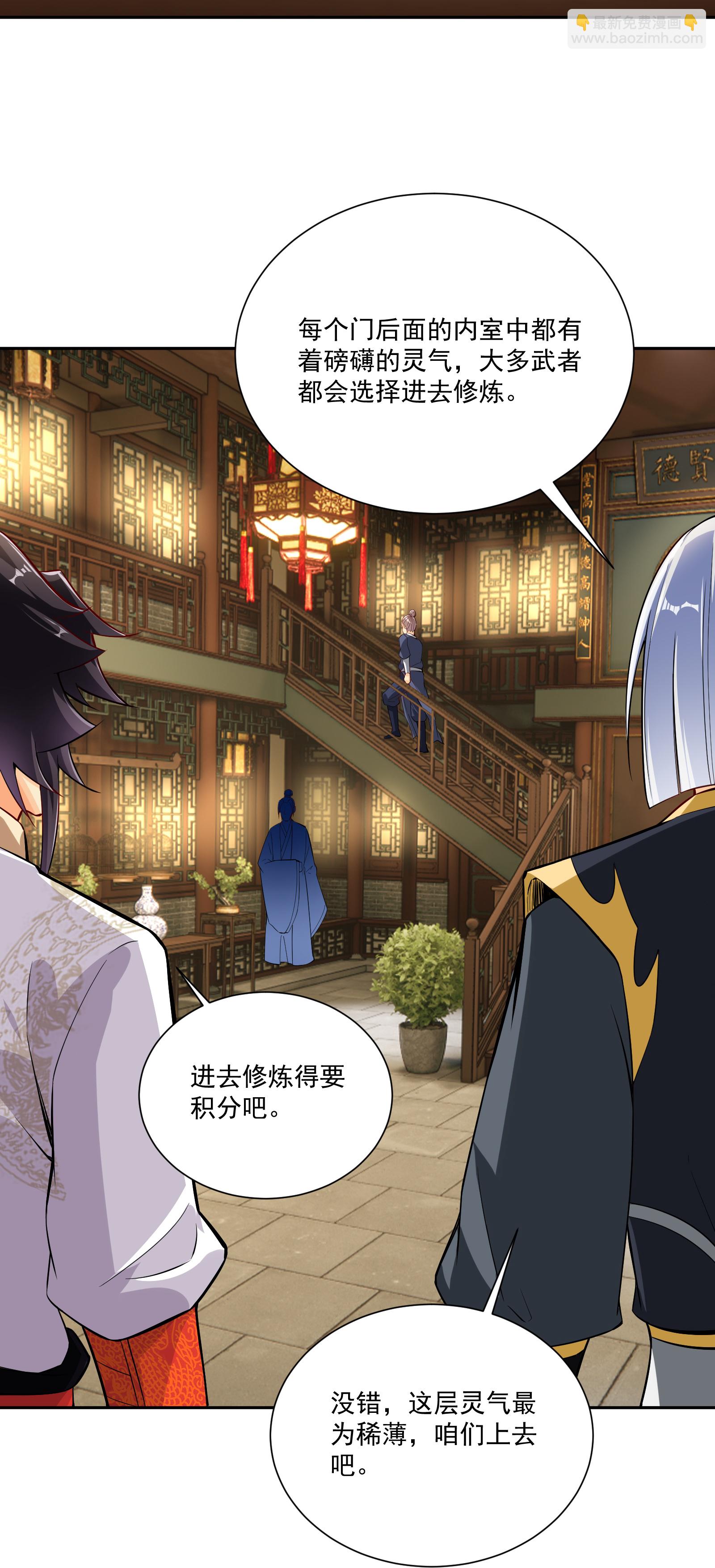 逆天戰神 - 第382話 鐵塔修煉 - 3