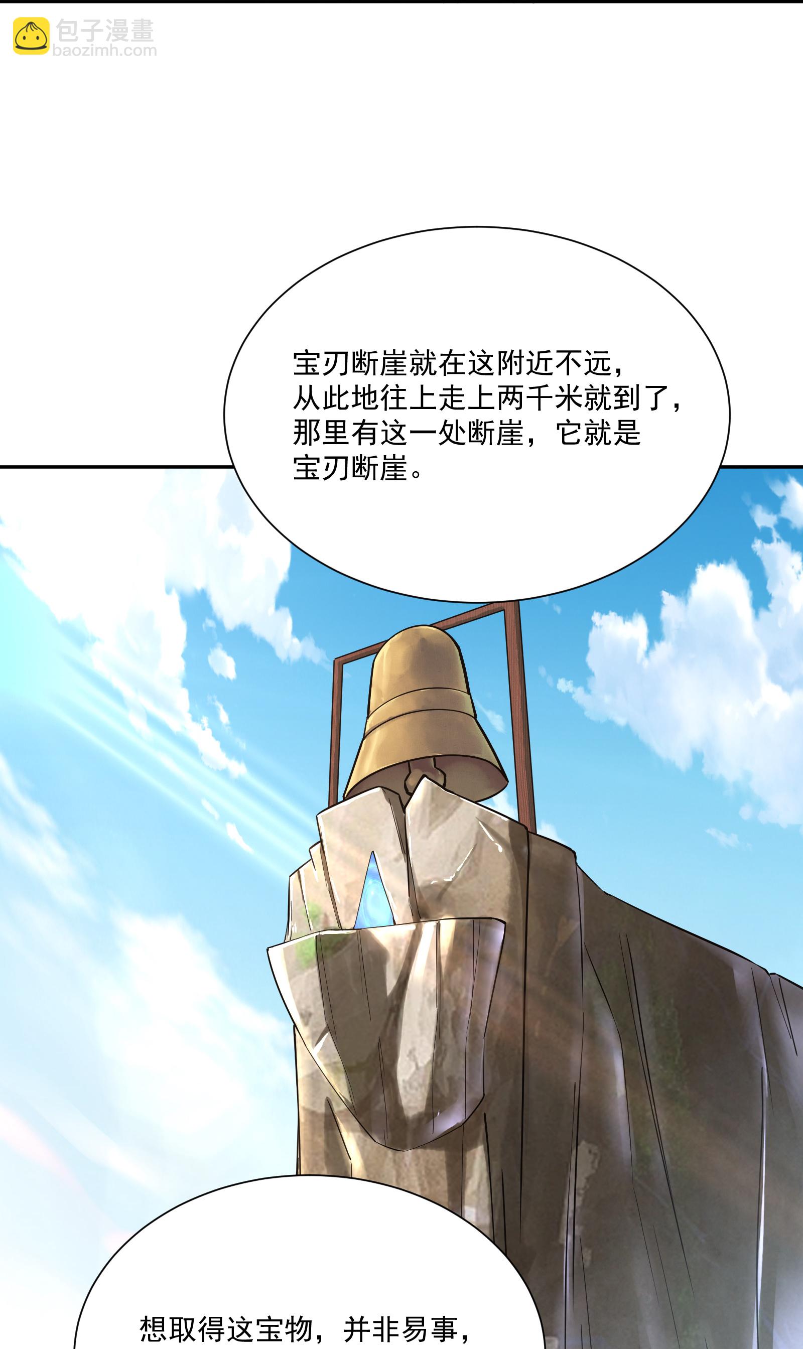 逆天戰神 - 第382話 鐵塔修煉 - 6