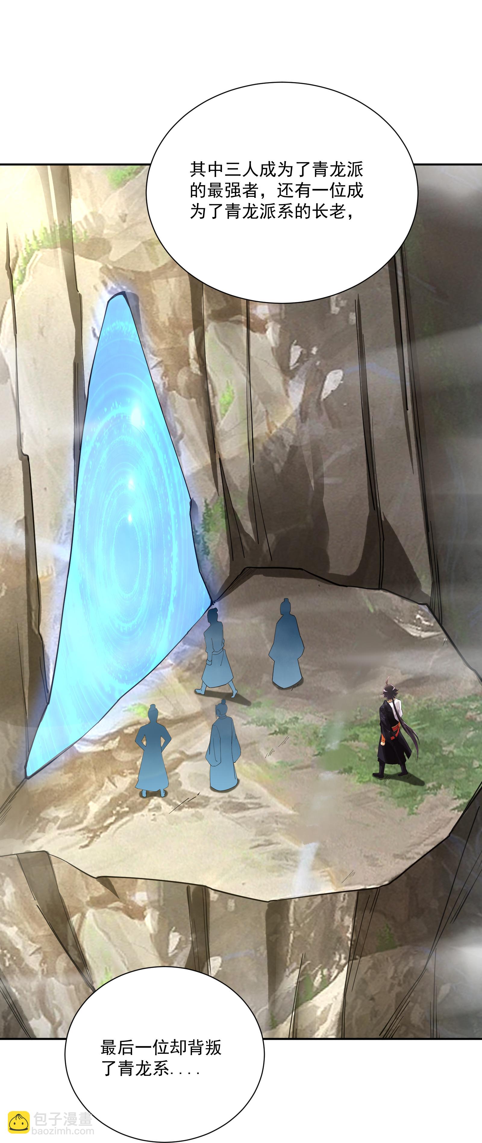 逆天戰神 - 第382話 鐵塔修煉 - 3