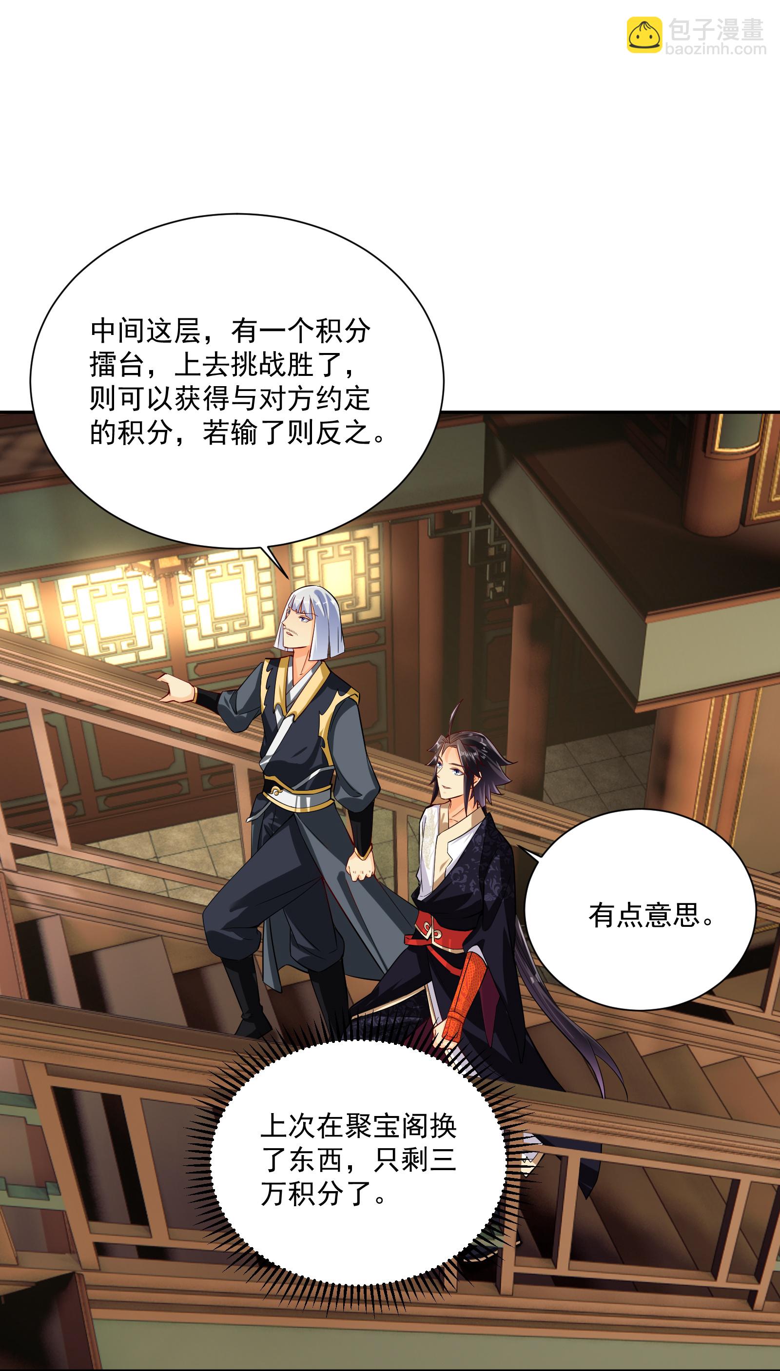 逆天戰神 - 第382話 鐵塔修煉 - 4