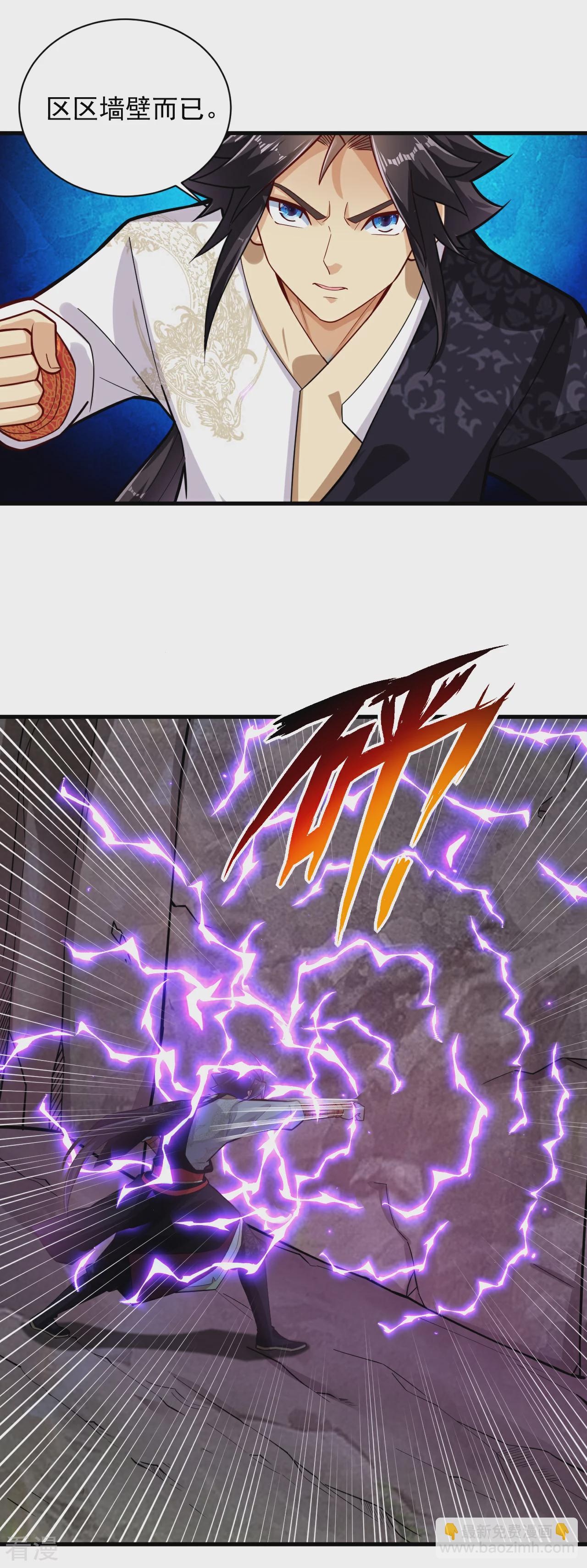 逆天戰神 - 第384話 繼續闖關 - 1