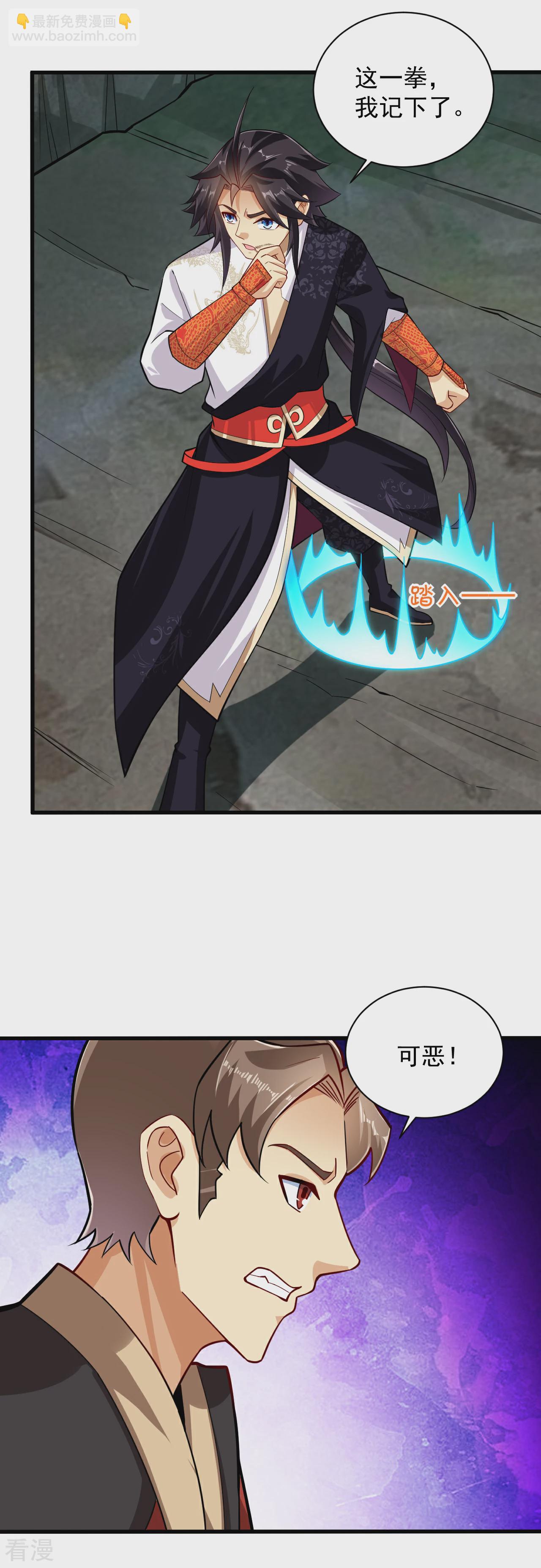 逆天戰神 - 第384話 繼續闖關 - 3