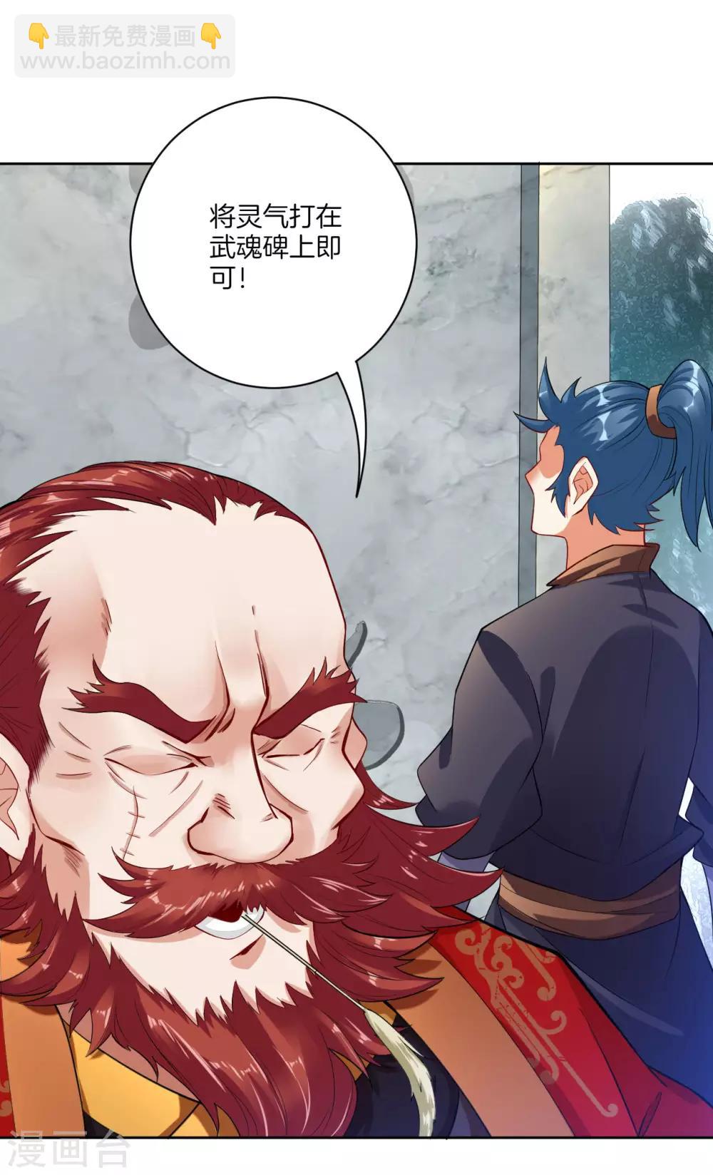 逆天戰神 - 第4話 葉家天才 - 4