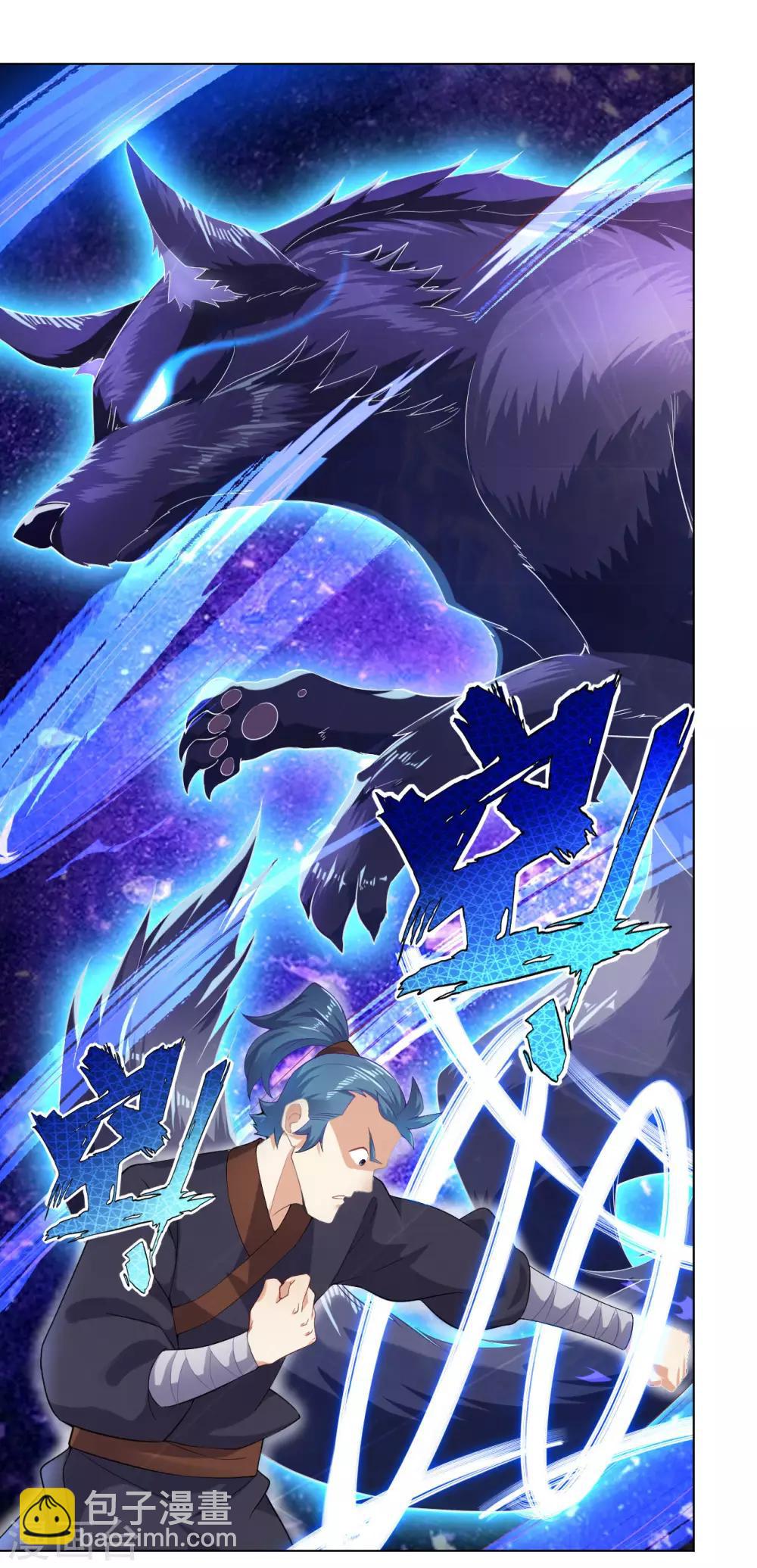 逆天戰神 - 第4話 葉家天才 - 1