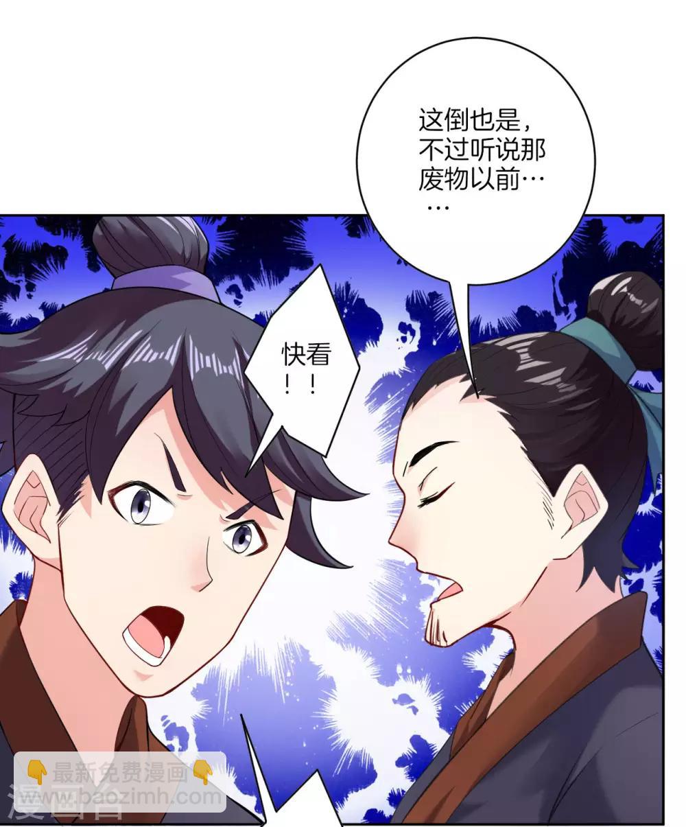 逆天戰神 - 第4話 葉家天才 - 5