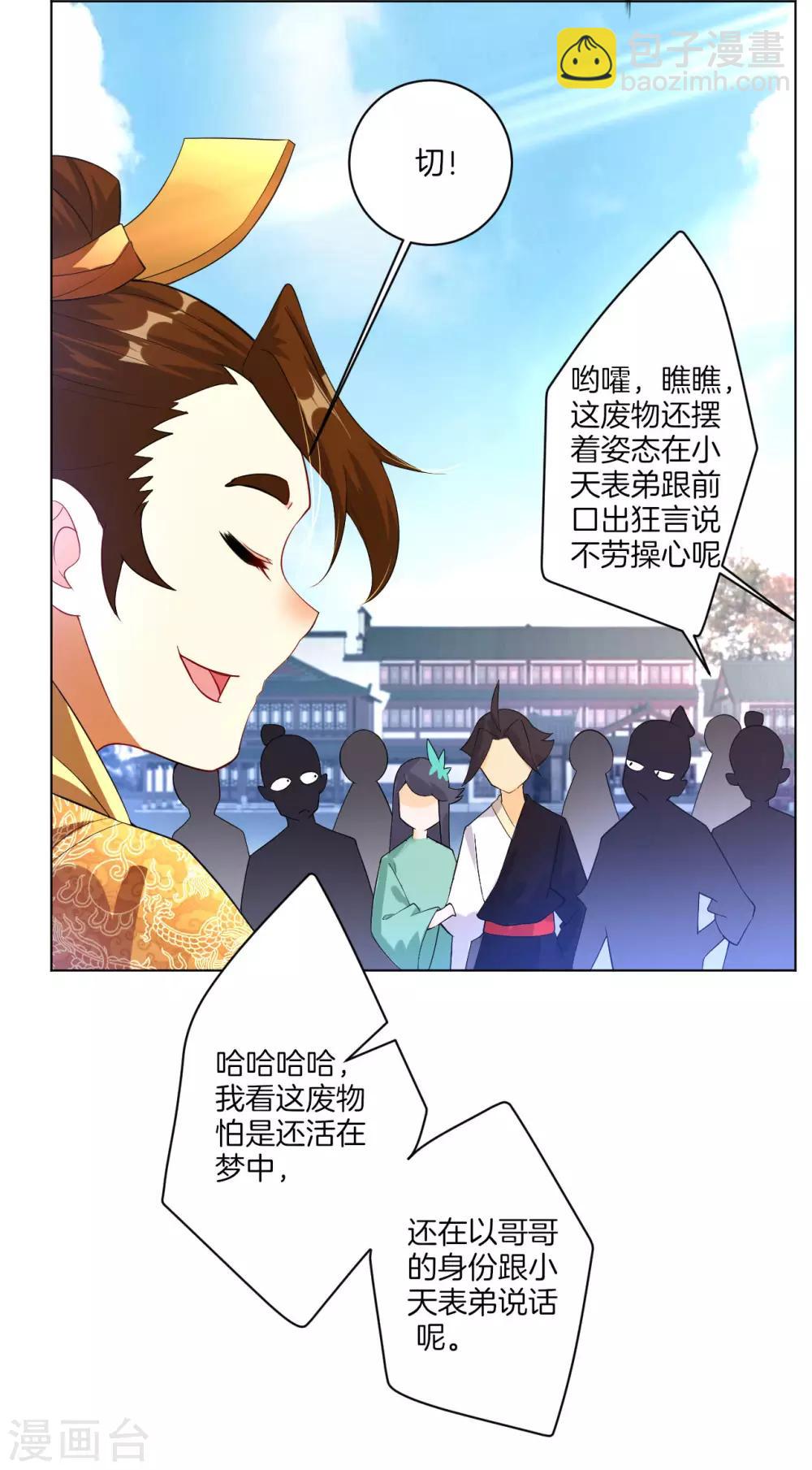 逆天戰神 - 第4話 葉家天才 - 1