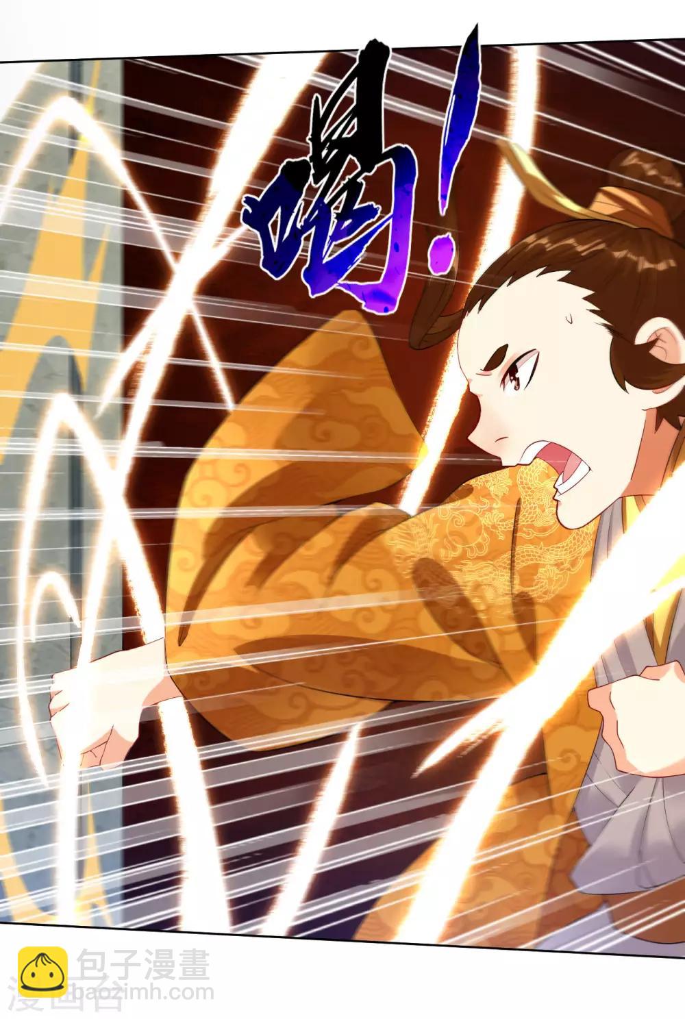 逆天戰神 - 第4話 葉家天才 - 3