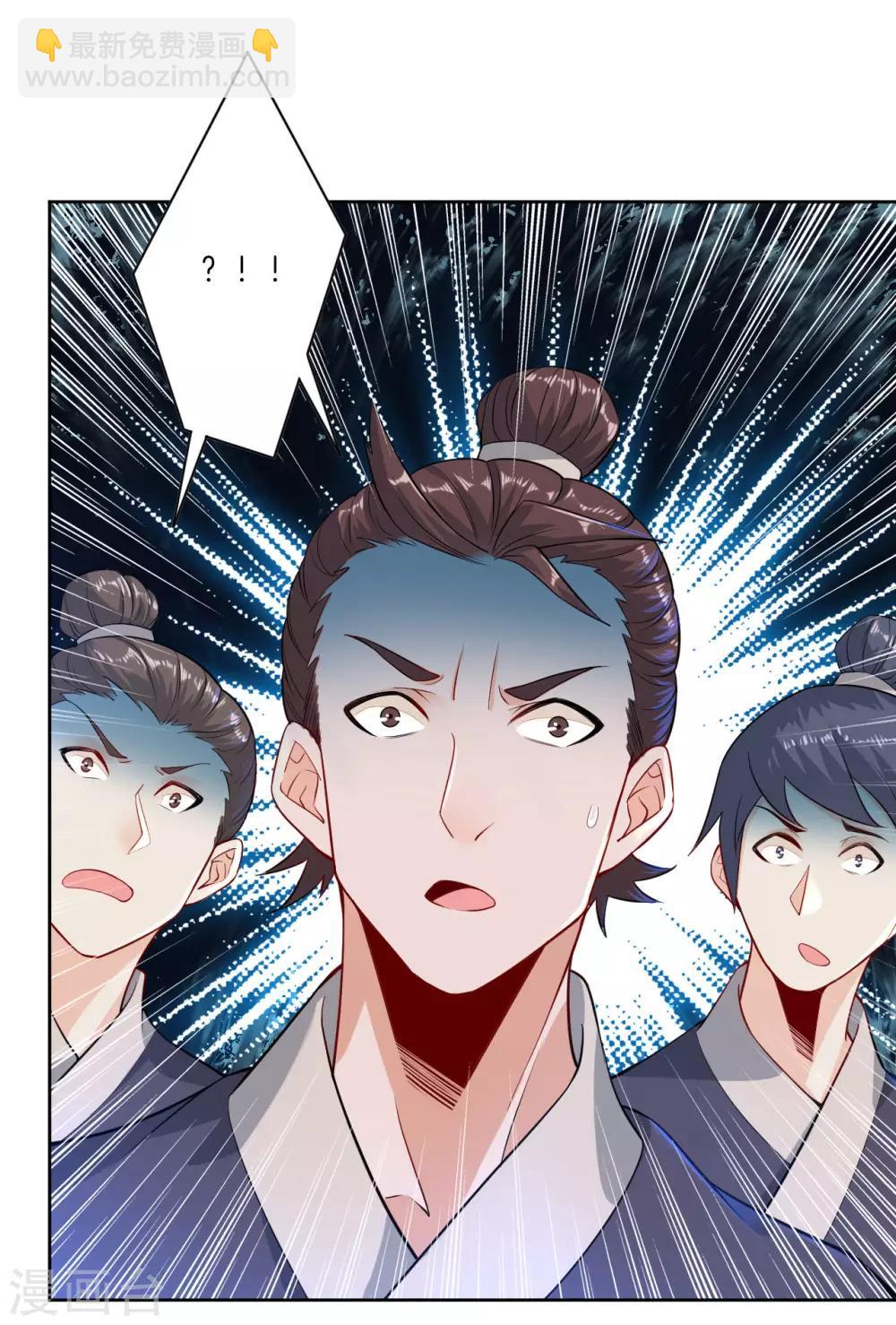 逆天戰神 - 第4話 葉家天才 - 4