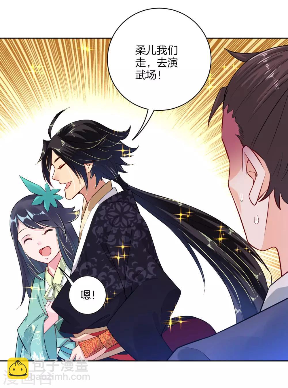 逆天戰神 - 第4話 葉家天才 - 5