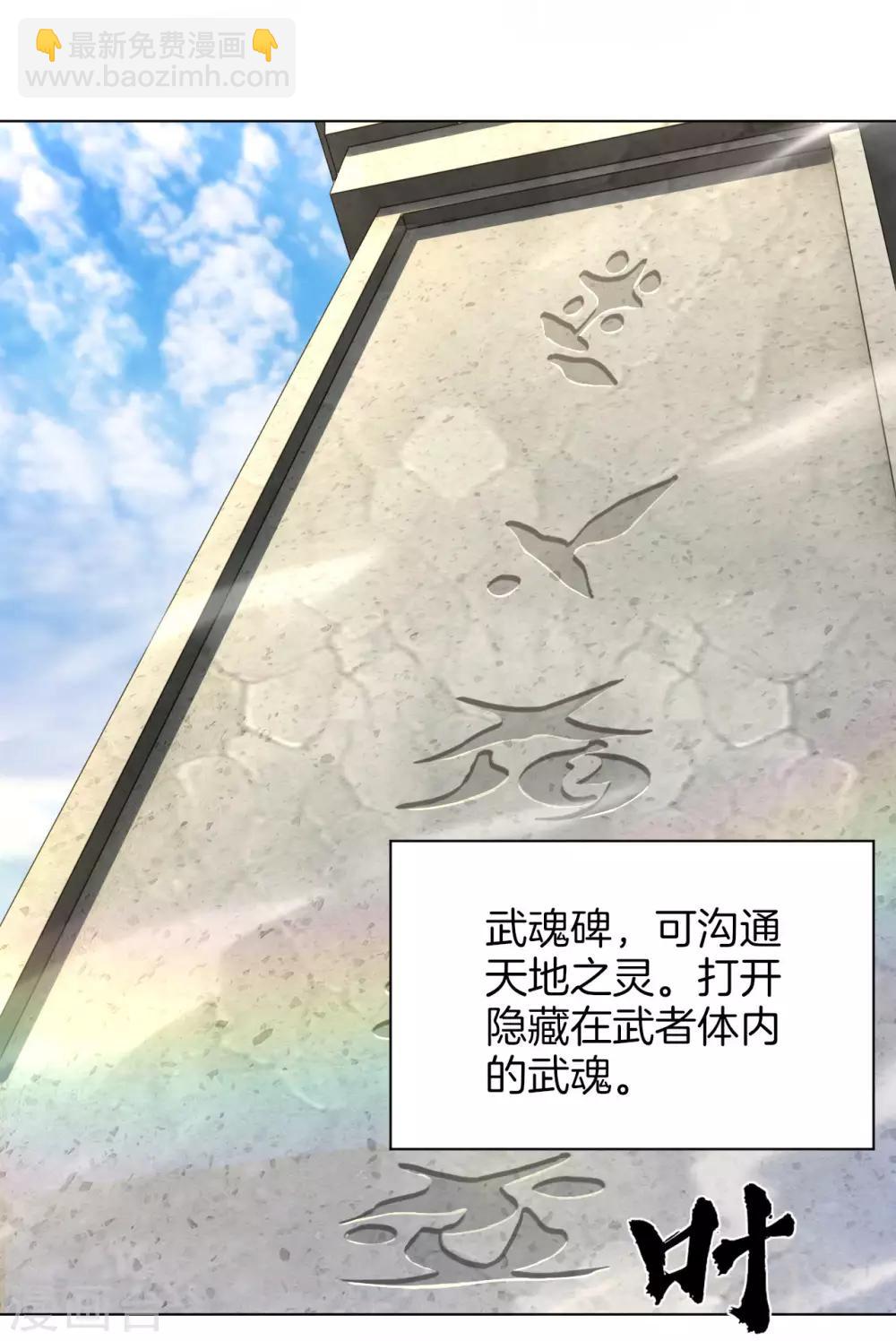 逆天戰神 - 第4話 葉家天才 - 1