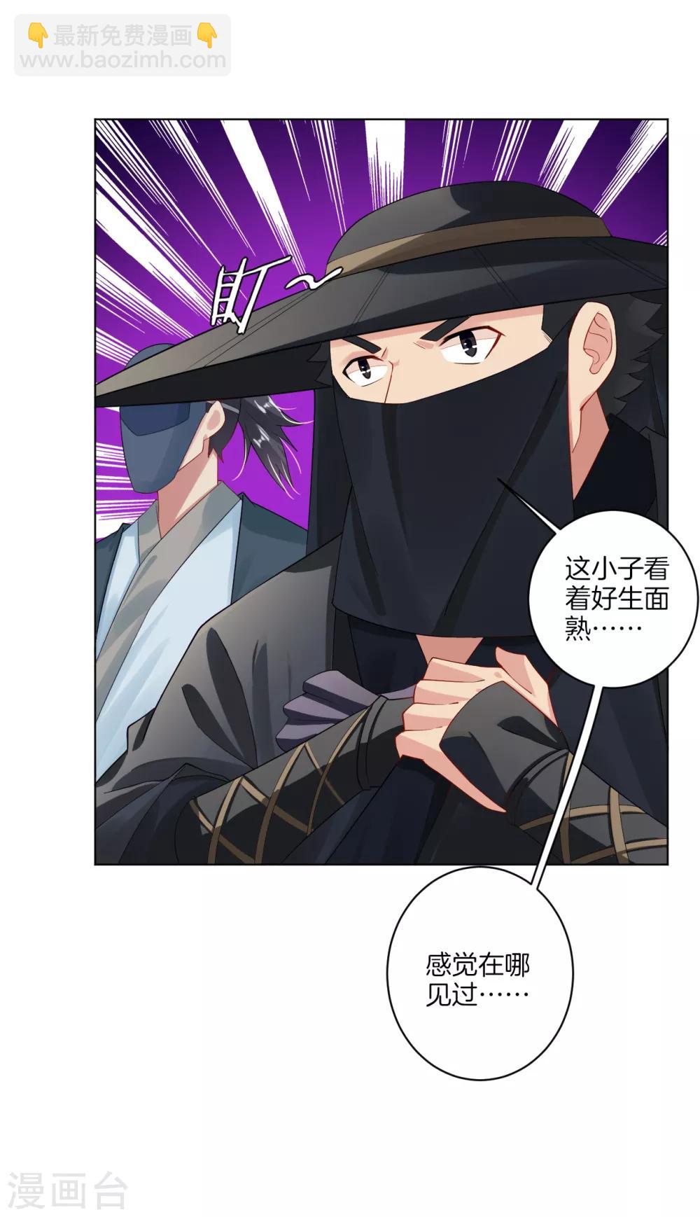 逆天戰神 - 第34話 奪草1 - 1