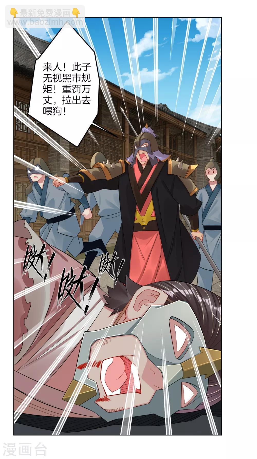 逆天戰神 - 第34話 奪草1 - 2