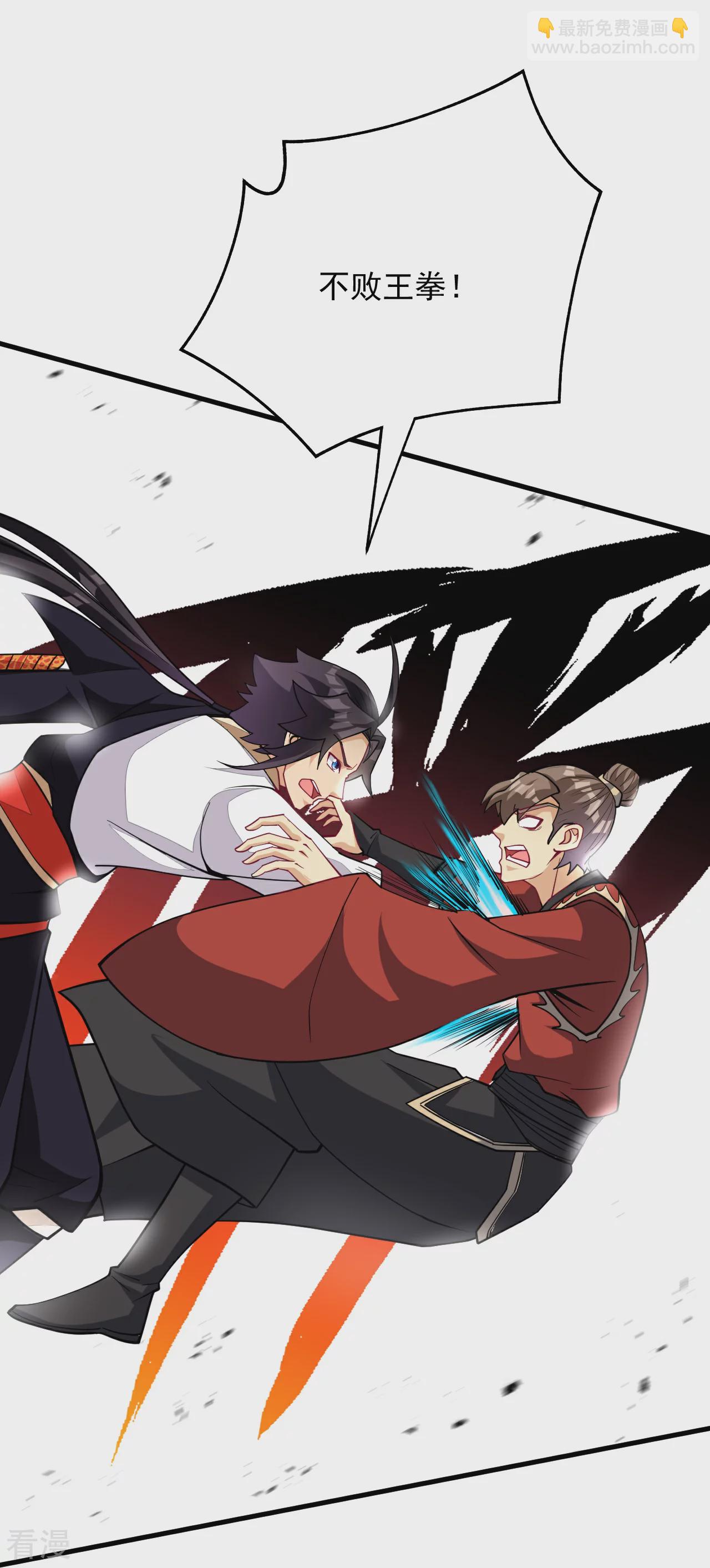 逆天戰神 - 第386話 鐵塔頂層 - 3