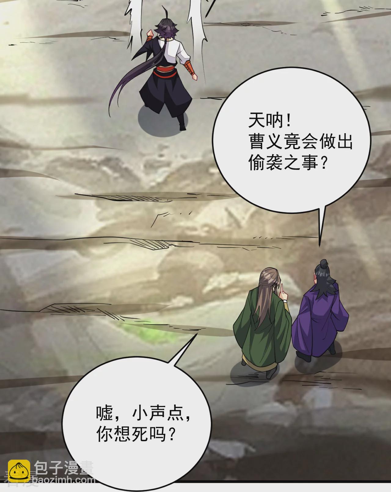 逆天戰神 - 第386話 鐵塔頂層 - 5